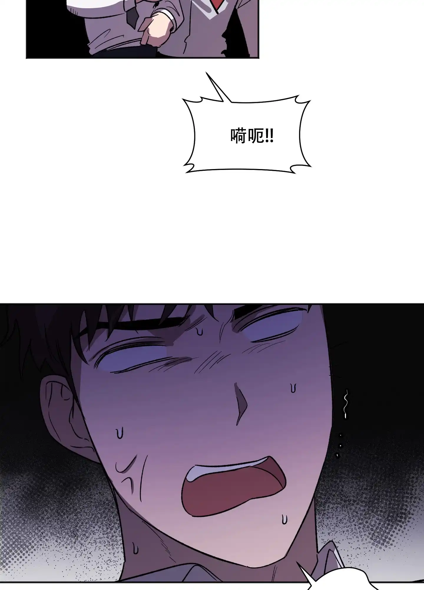 《恋爱进行中》第2话 第7页