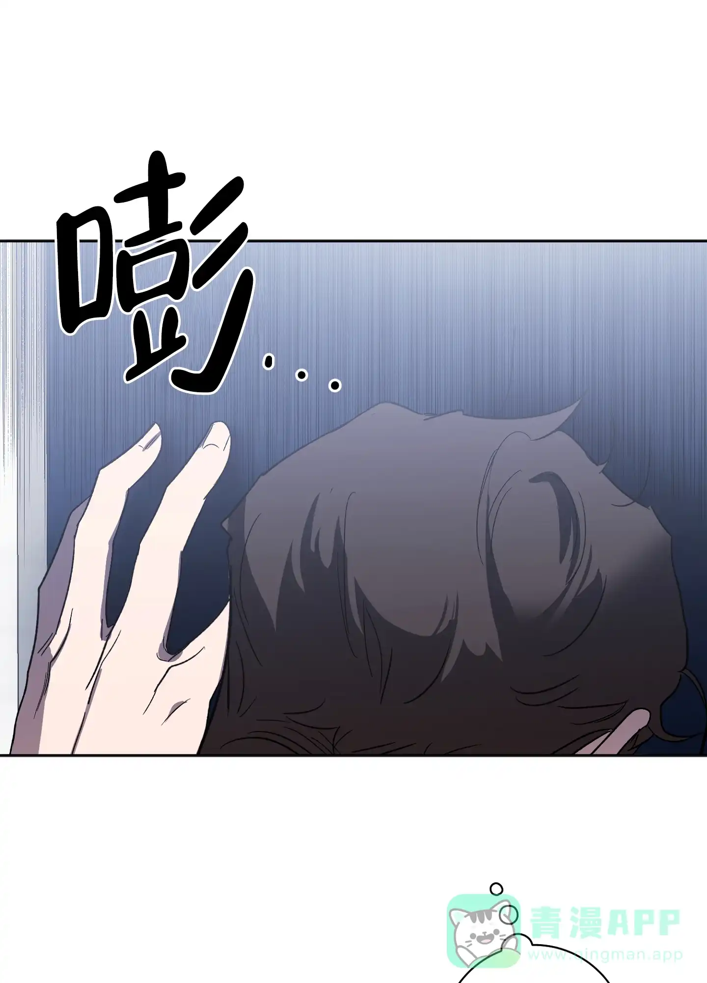 《恋爱进行中》第2话 第31页