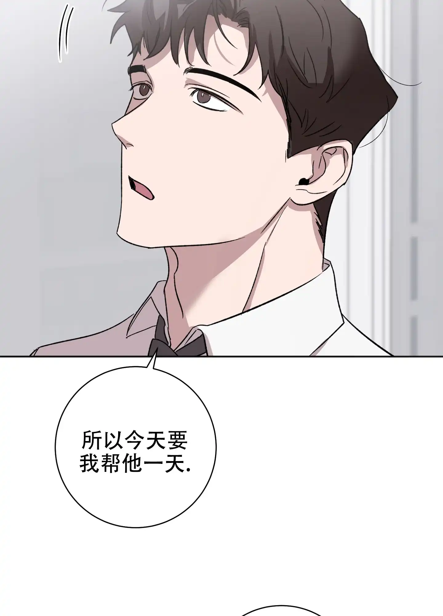 《恋爱进行中》第2话 第17页