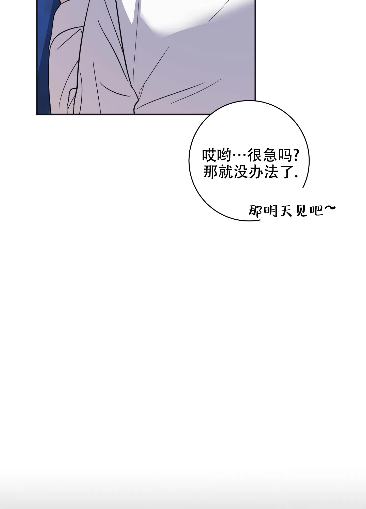 《恋爱进行中》第2话 第37页