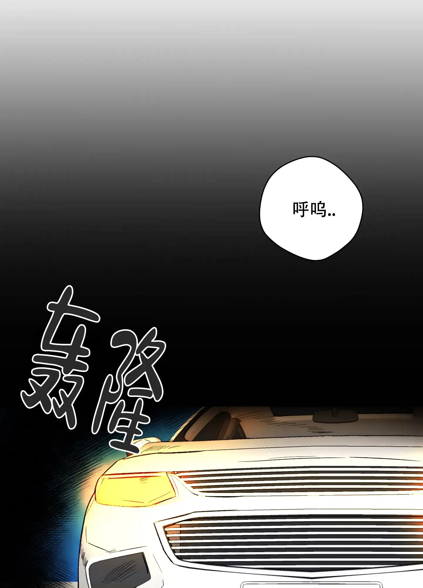 《恋爱进行中》第2话 第38页