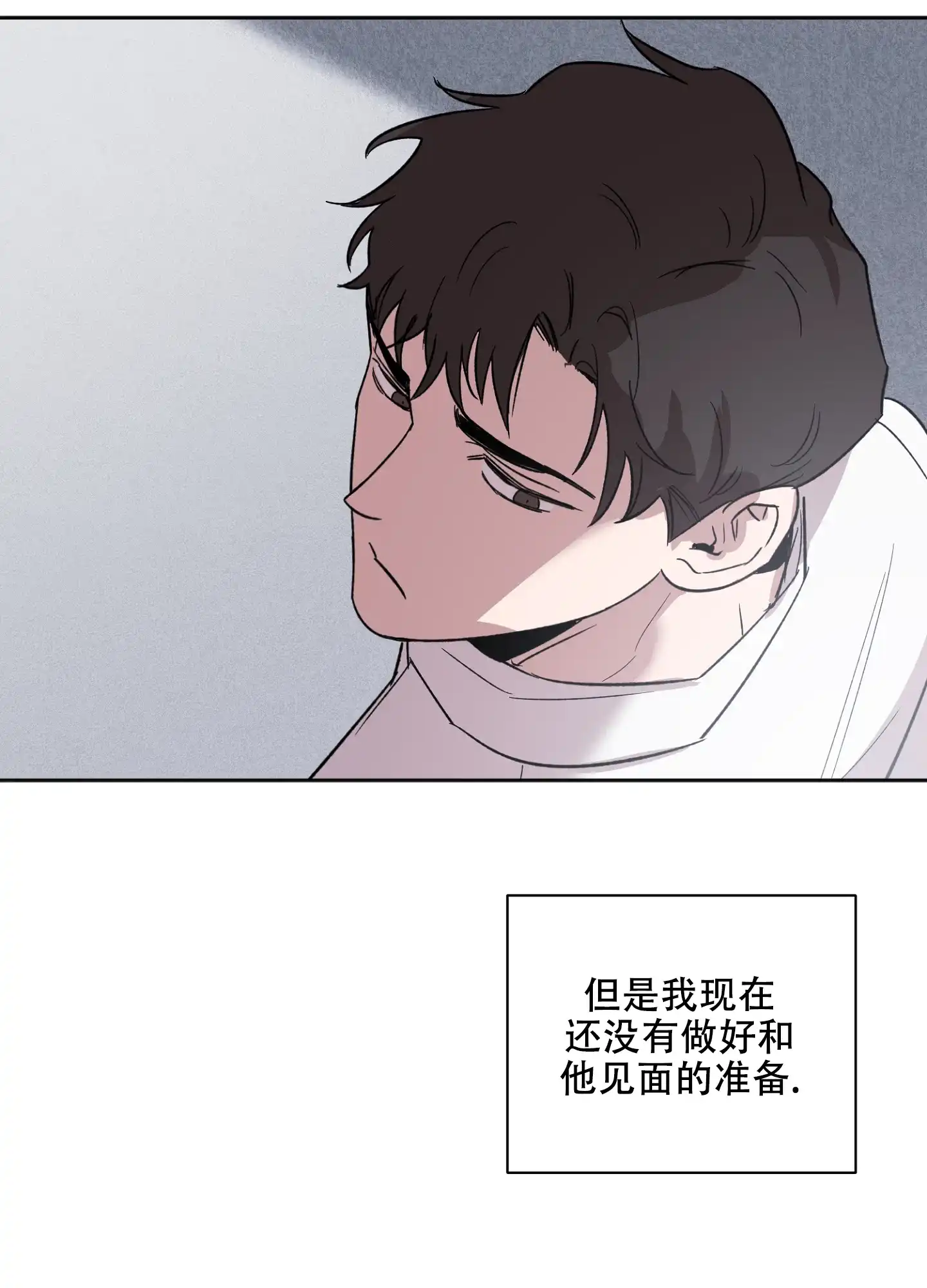 《恋爱进行中》第2话 第28页