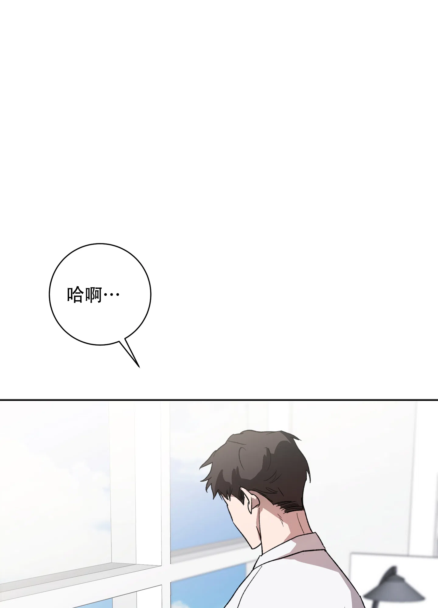 《恋爱进行中》第2话 第4页