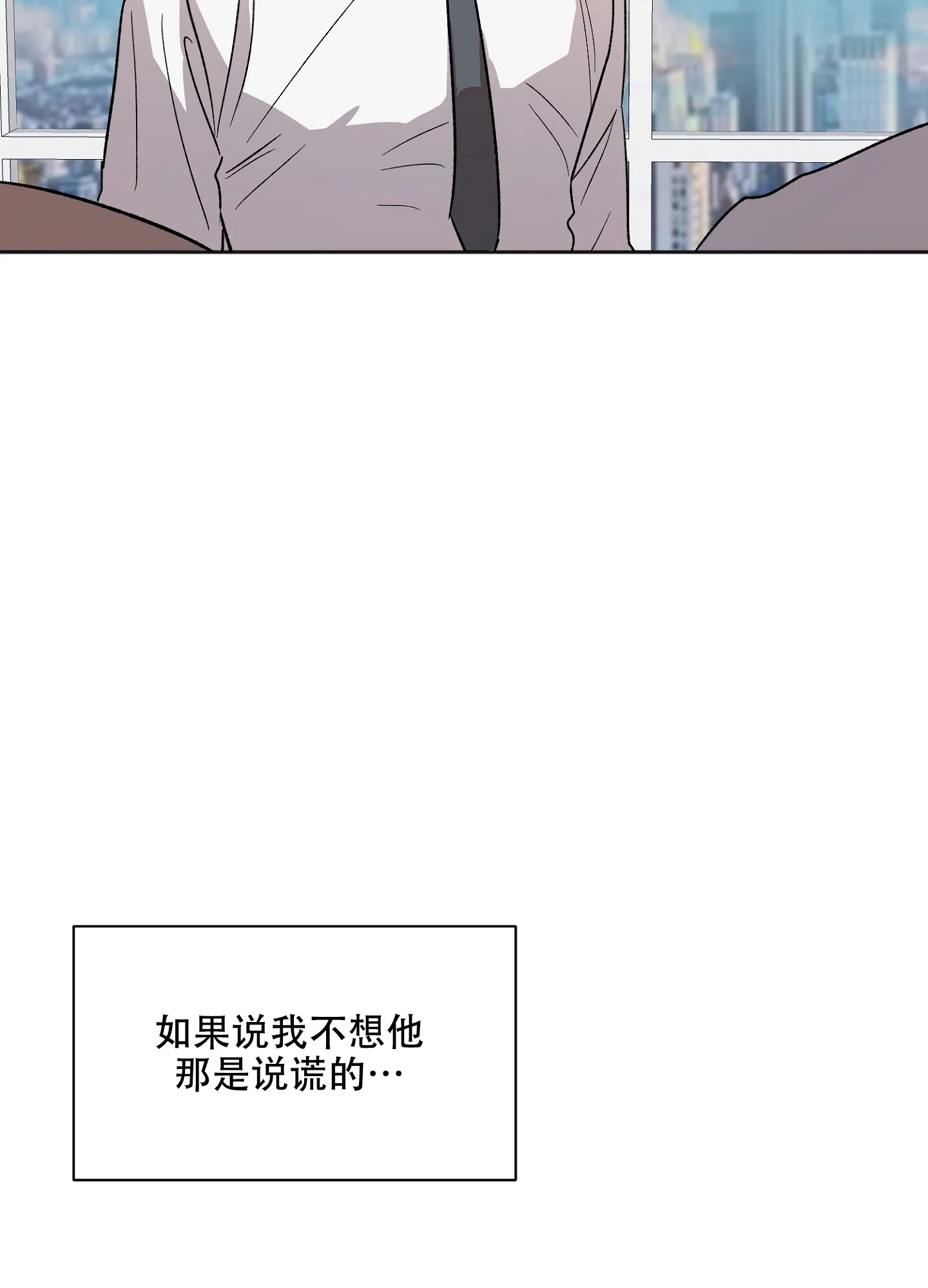 《恋爱进行中》第2话 第27页