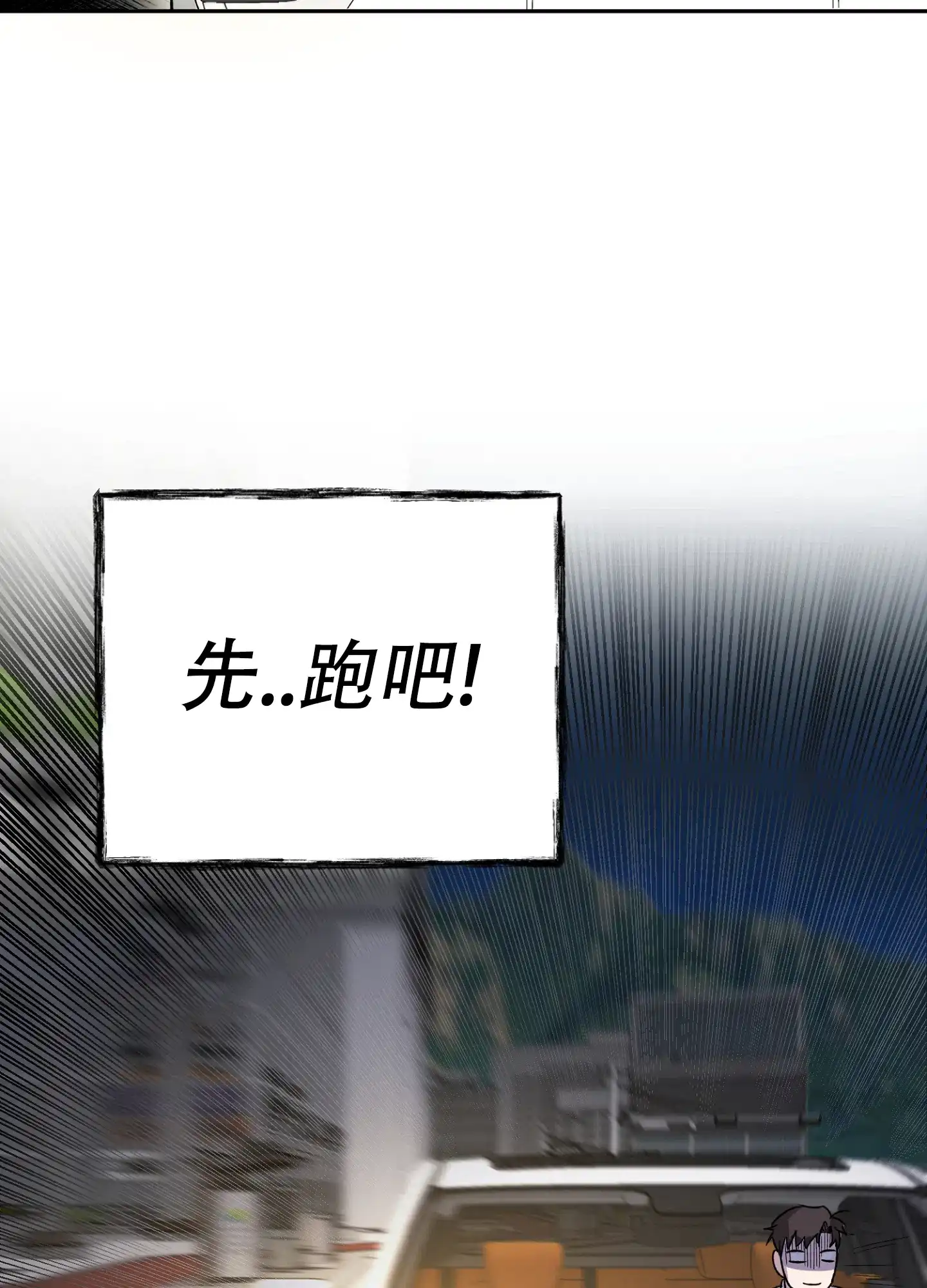 《恋爱进行中》第2话 第39页