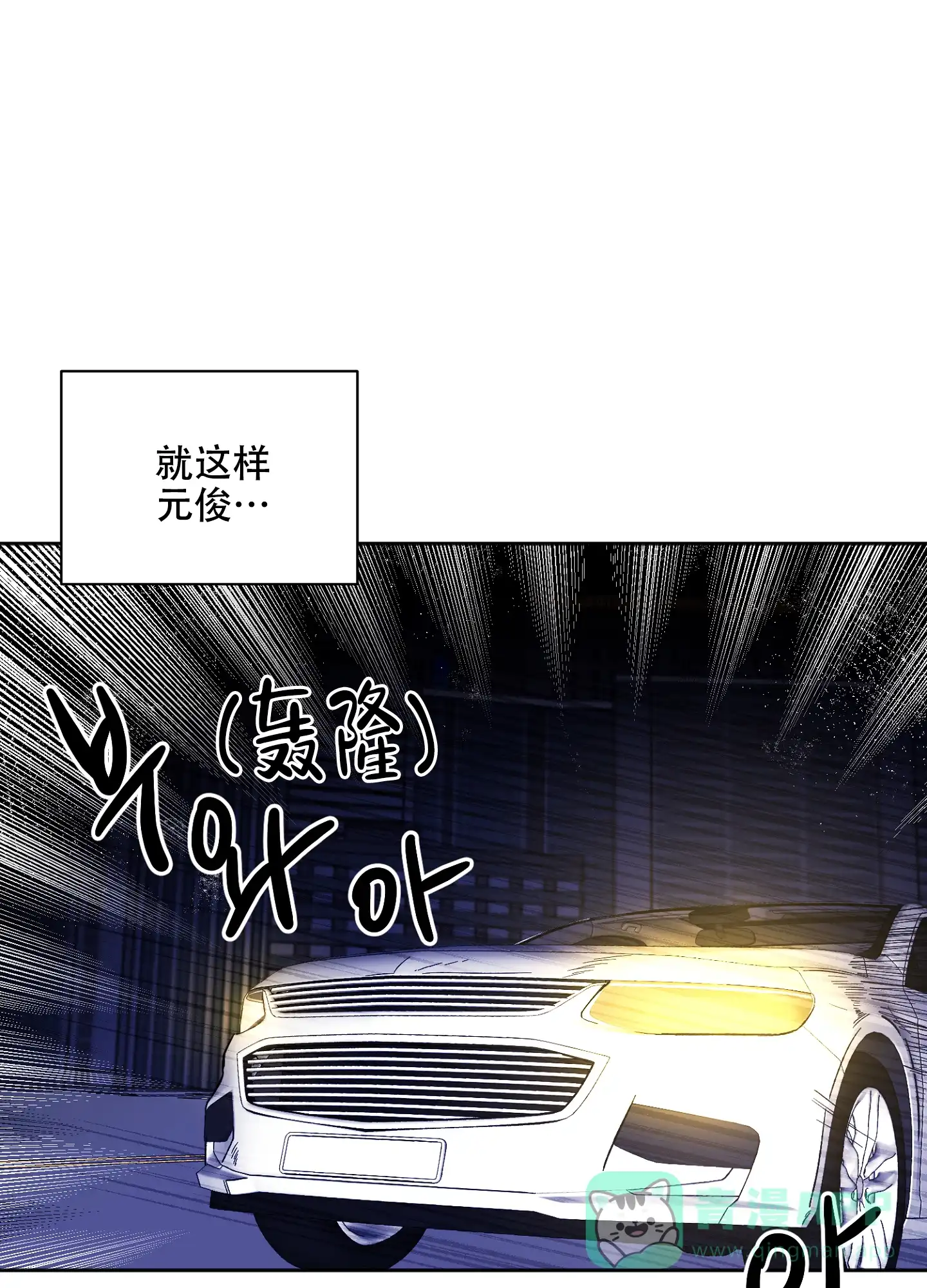 《恋爱进行中》第3话 第1页