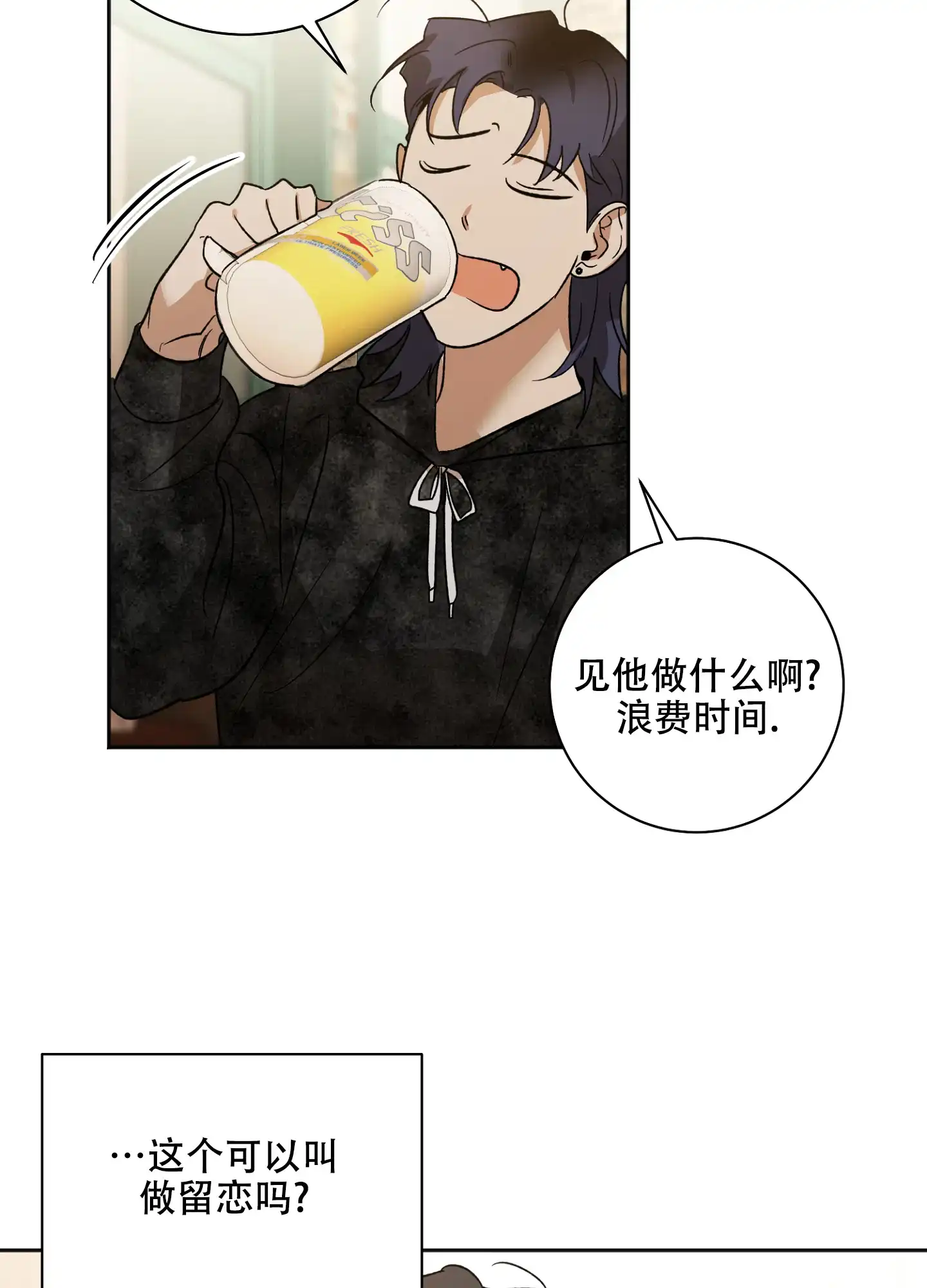 《恋爱进行中》第3话 第30页