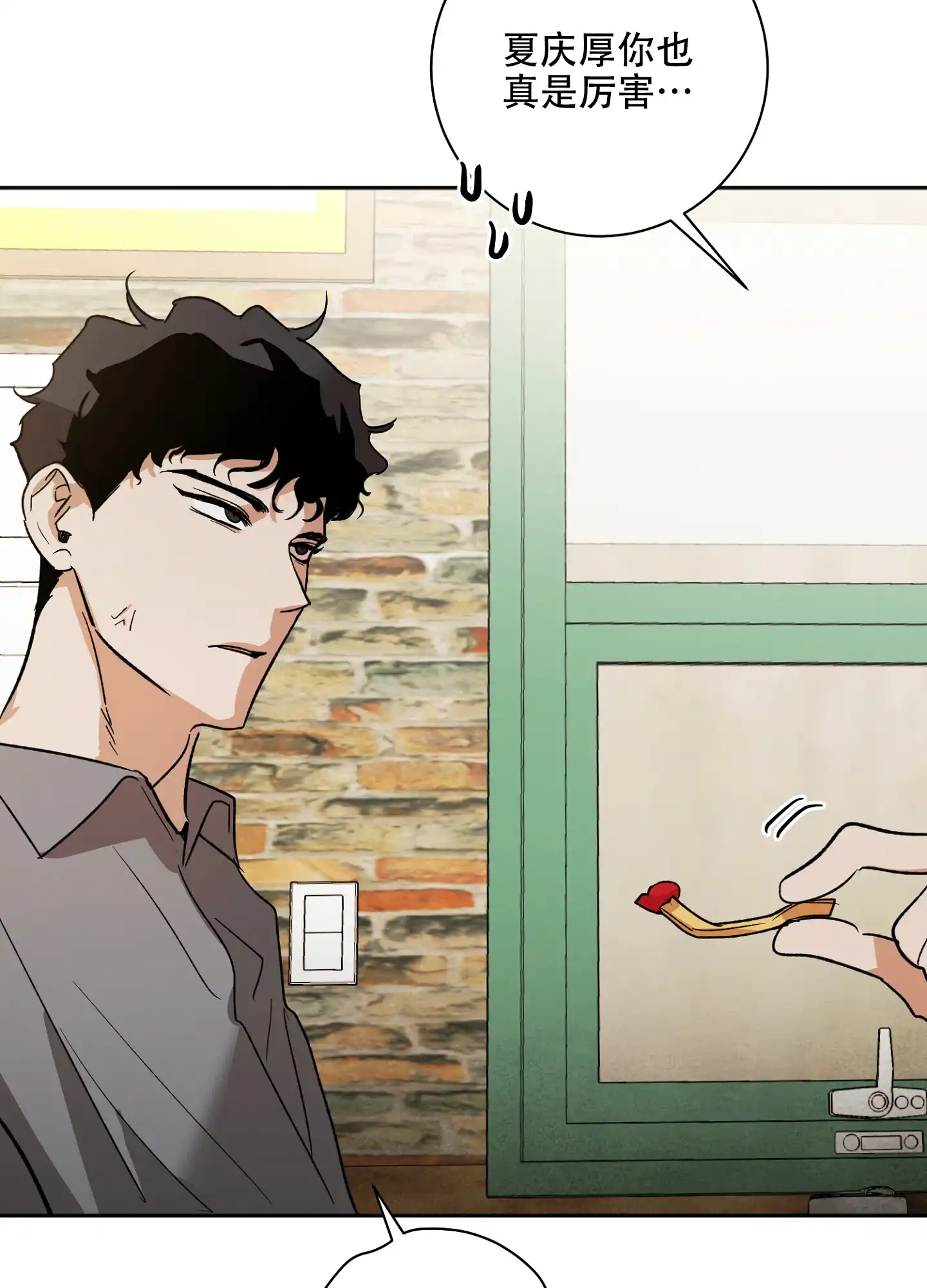《恋爱进行中》第3话 第14页