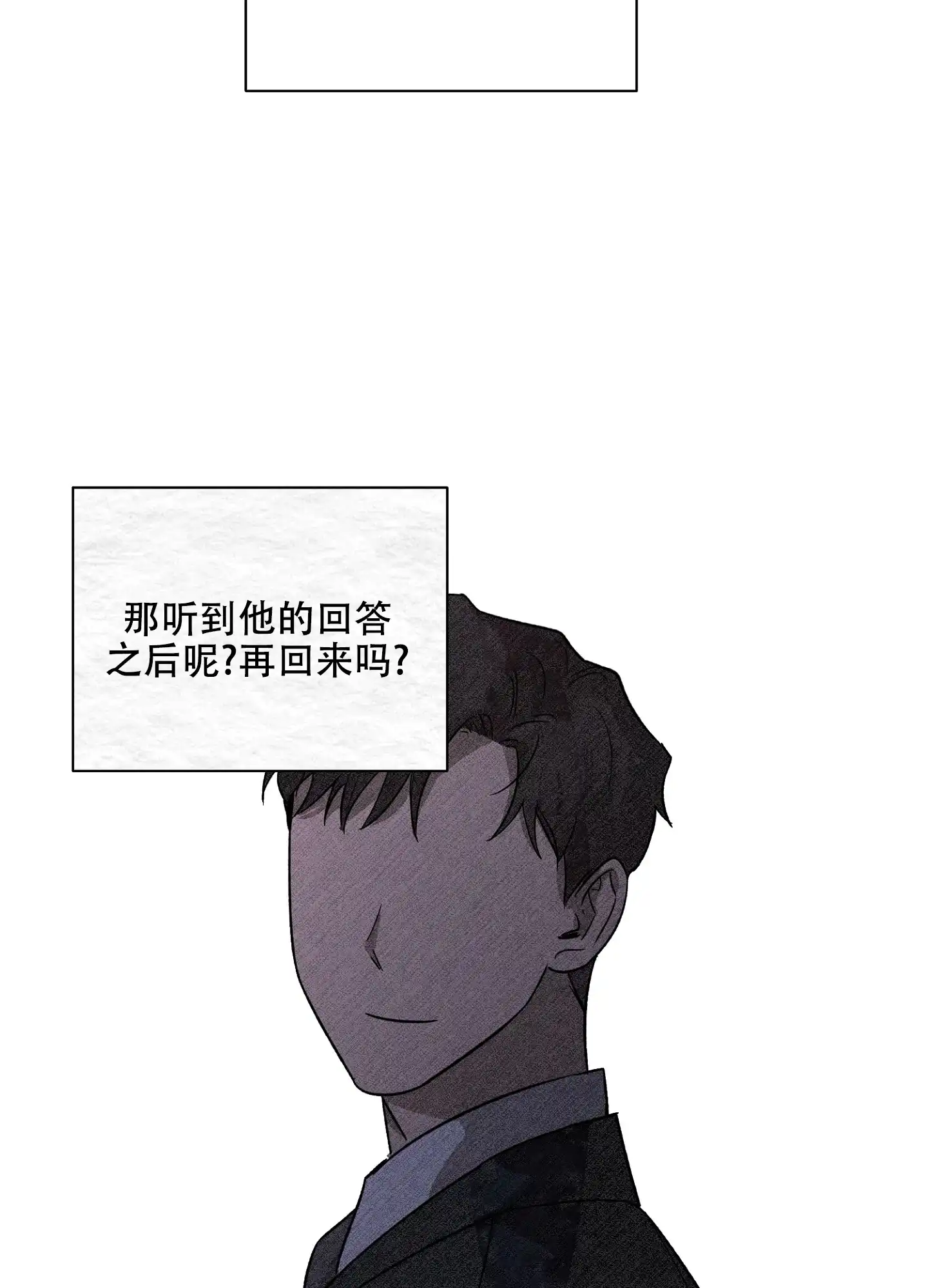 《恋爱进行中》第3话 第33页