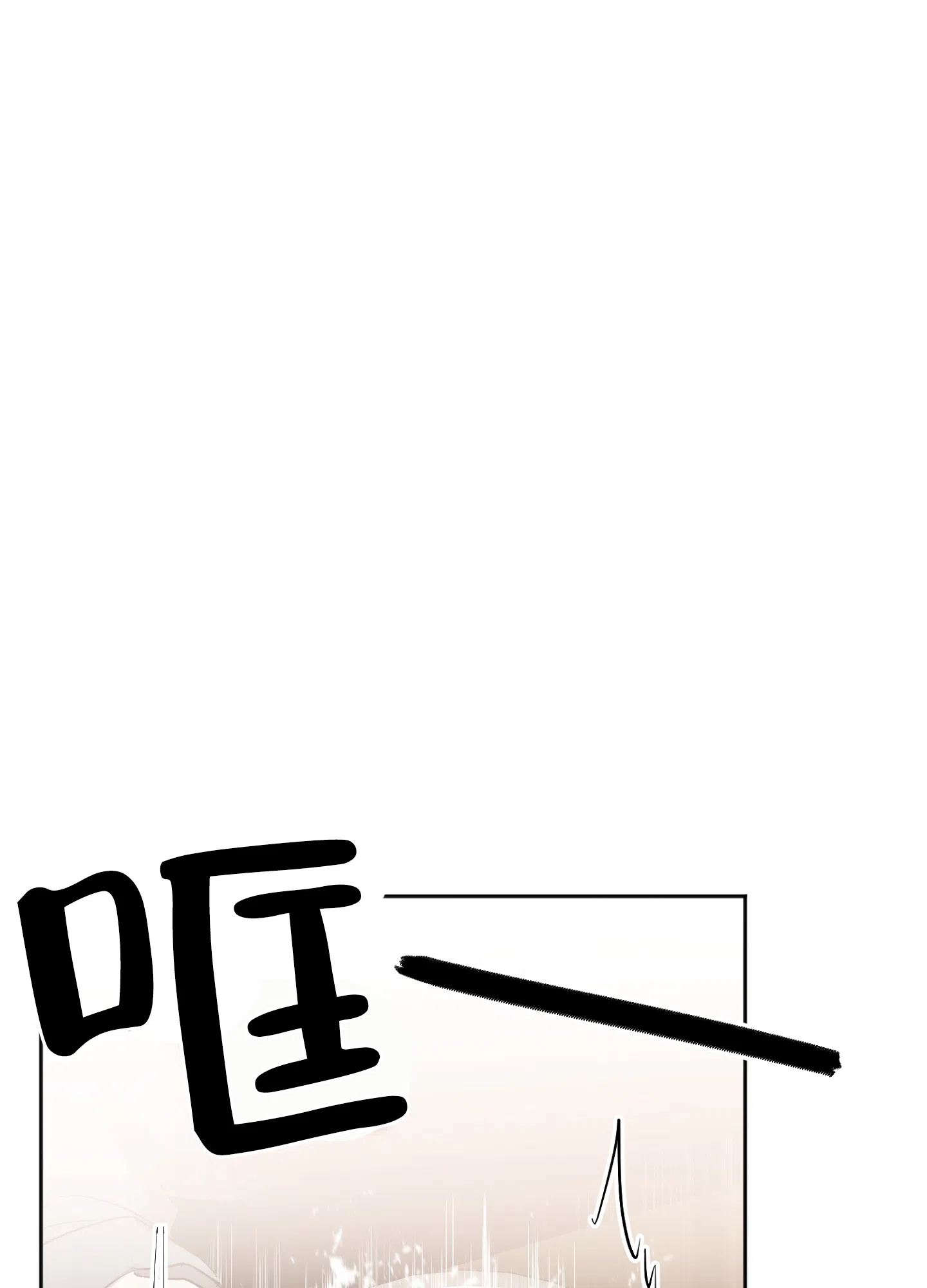 《恋爱进行中》第3话 第5页