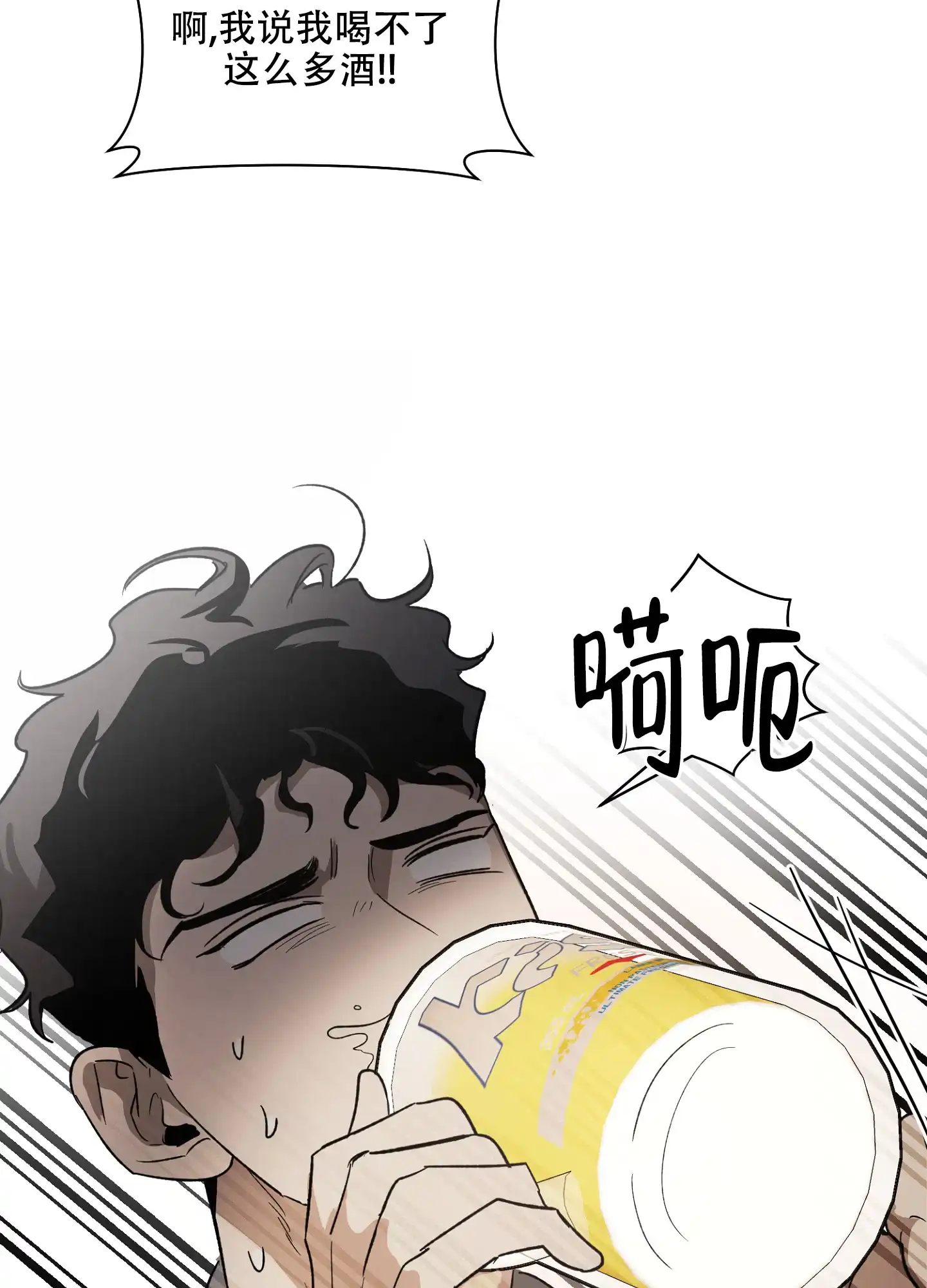 《恋爱进行中》第3话 第40页