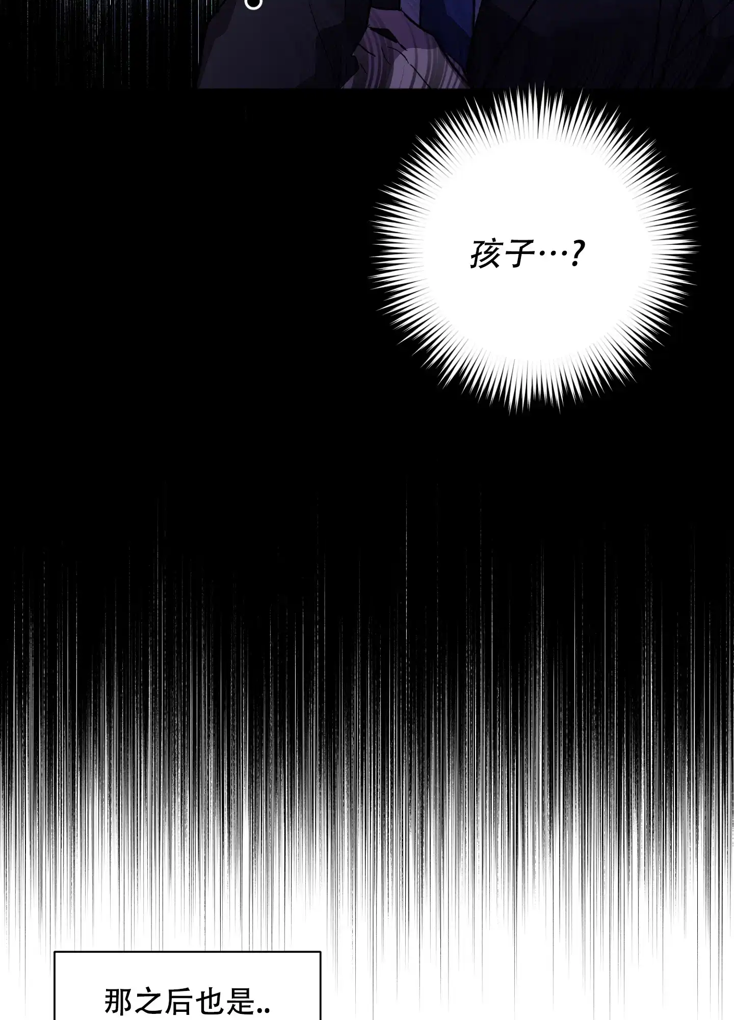 《恋爱进行中》第4话 第14页