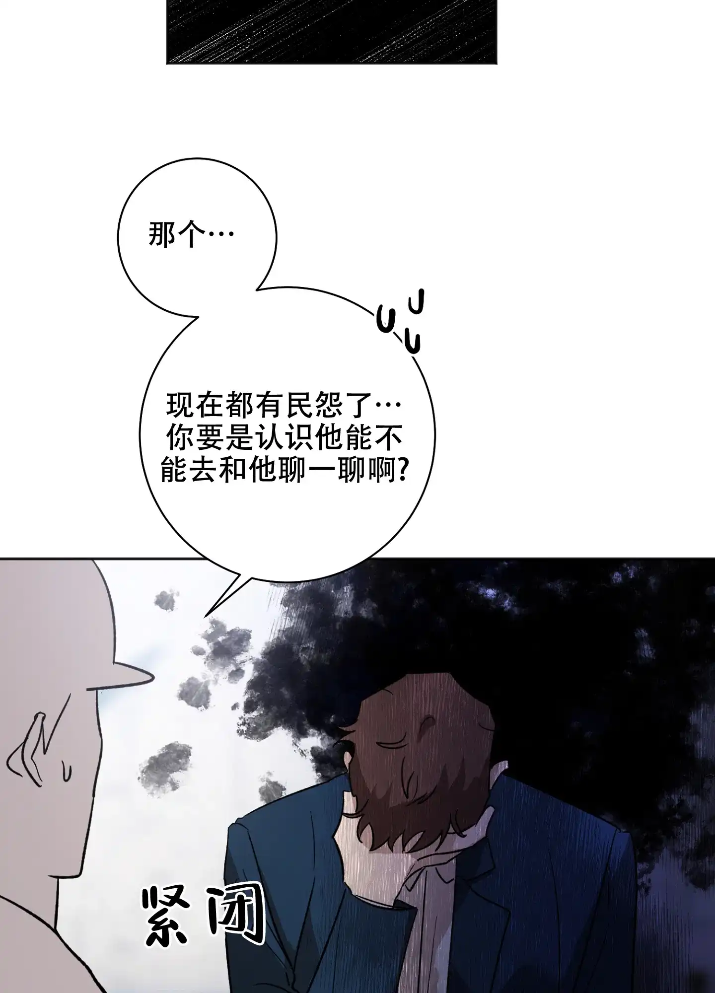 《恋爱进行中》第4话 第17页