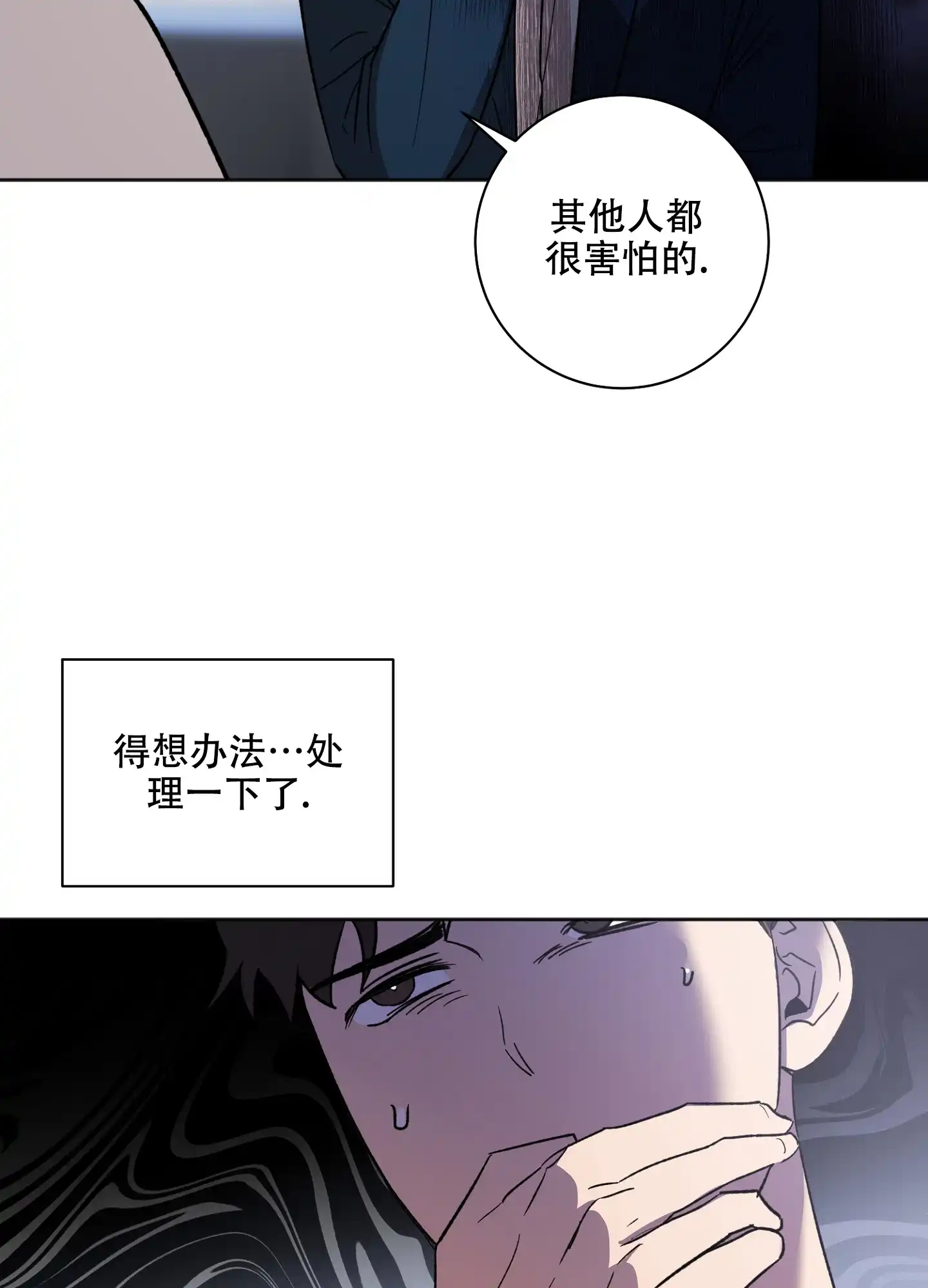 《恋爱进行中》第4话 第18页