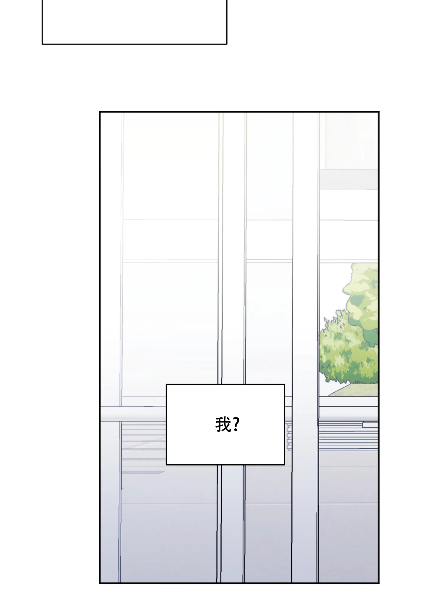 《恋爱进行中》第4话 第24页