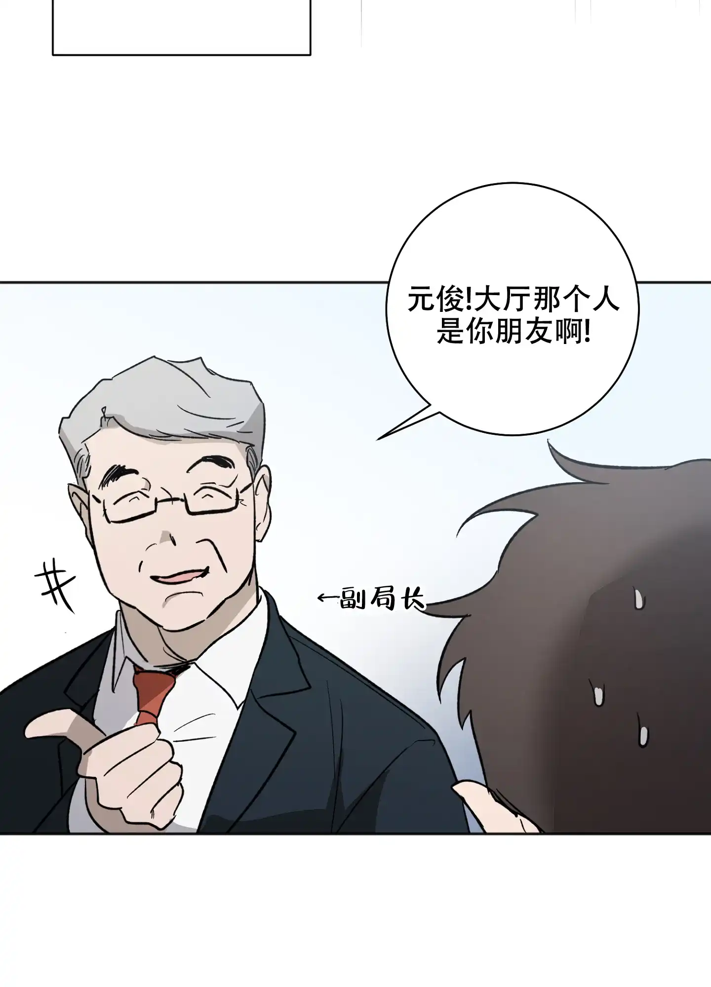 《恋爱进行中》第4话 第15页