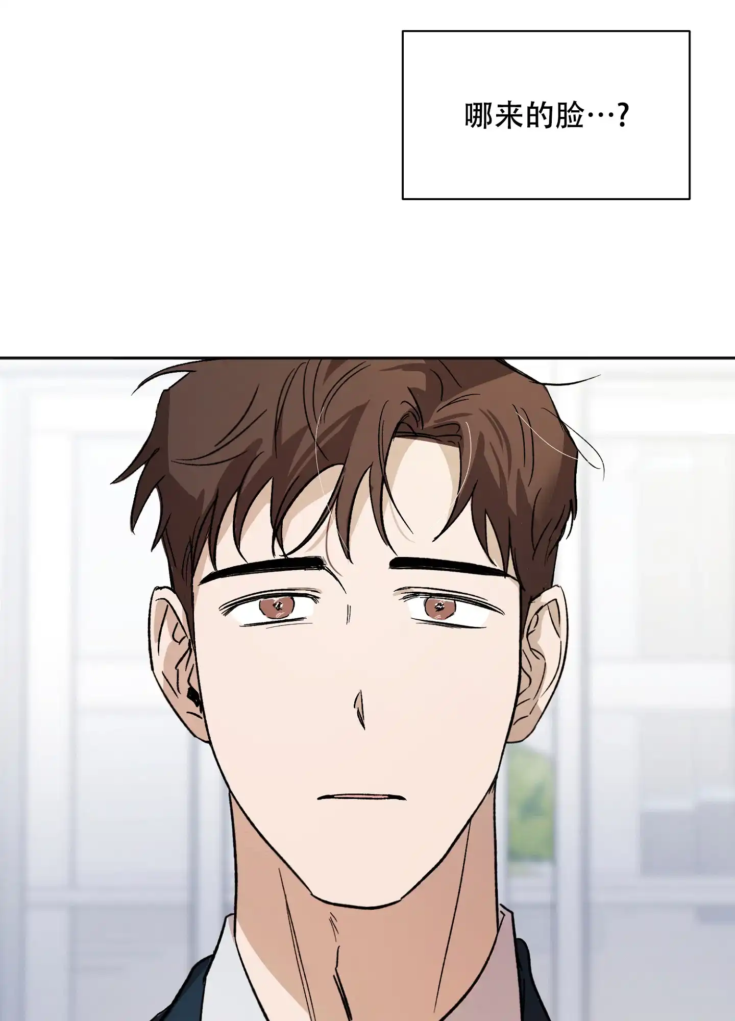 《恋爱进行中》第4话 第25页