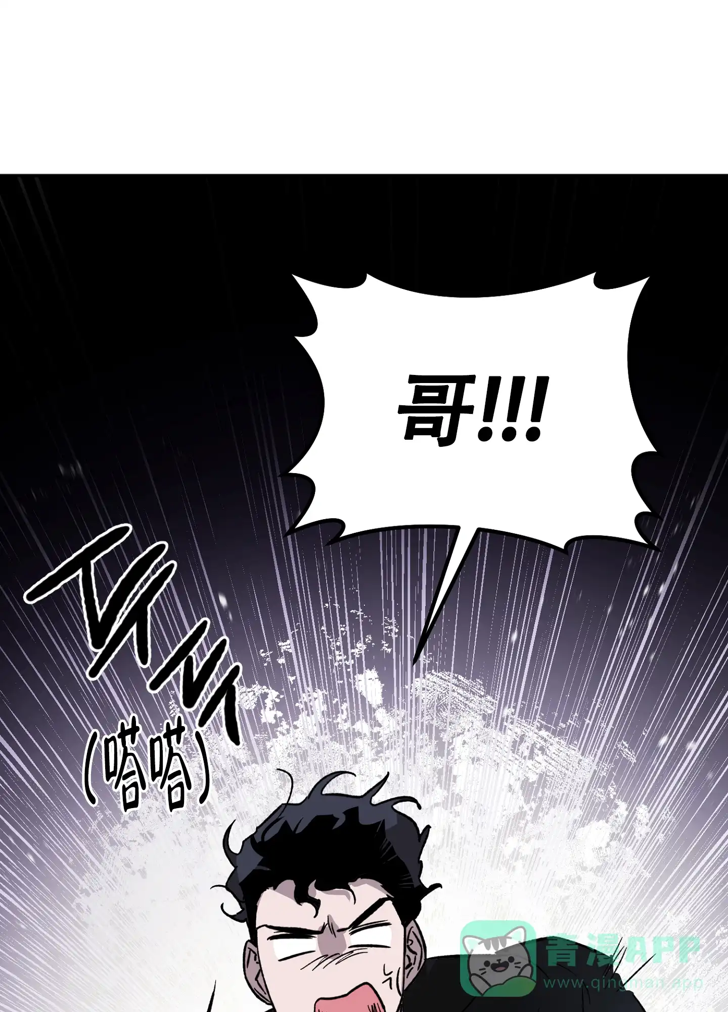 《恋爱进行中》第4话 第36页