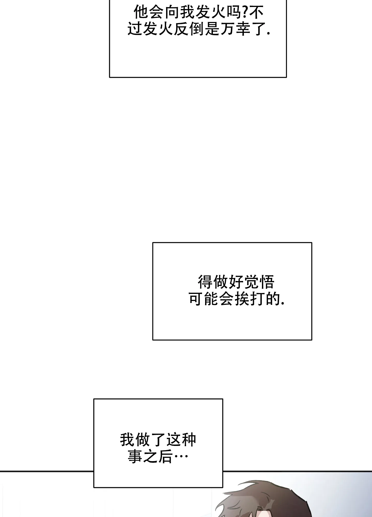 《恋爱进行中》第4话 第22页