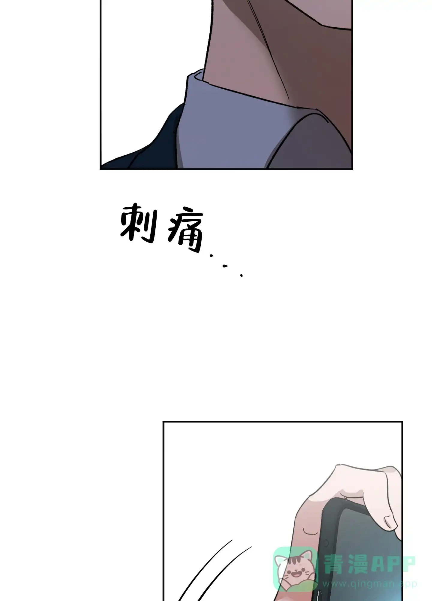 《恋爱进行中》第4话 第31页