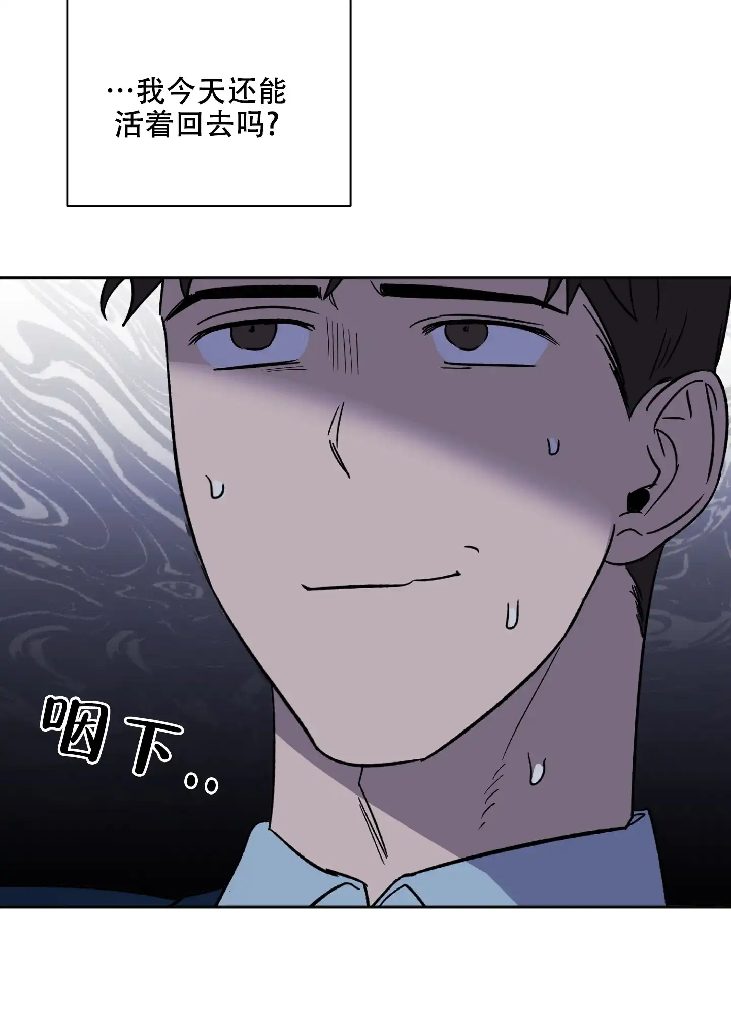 《恋爱进行中》第4话 第38页