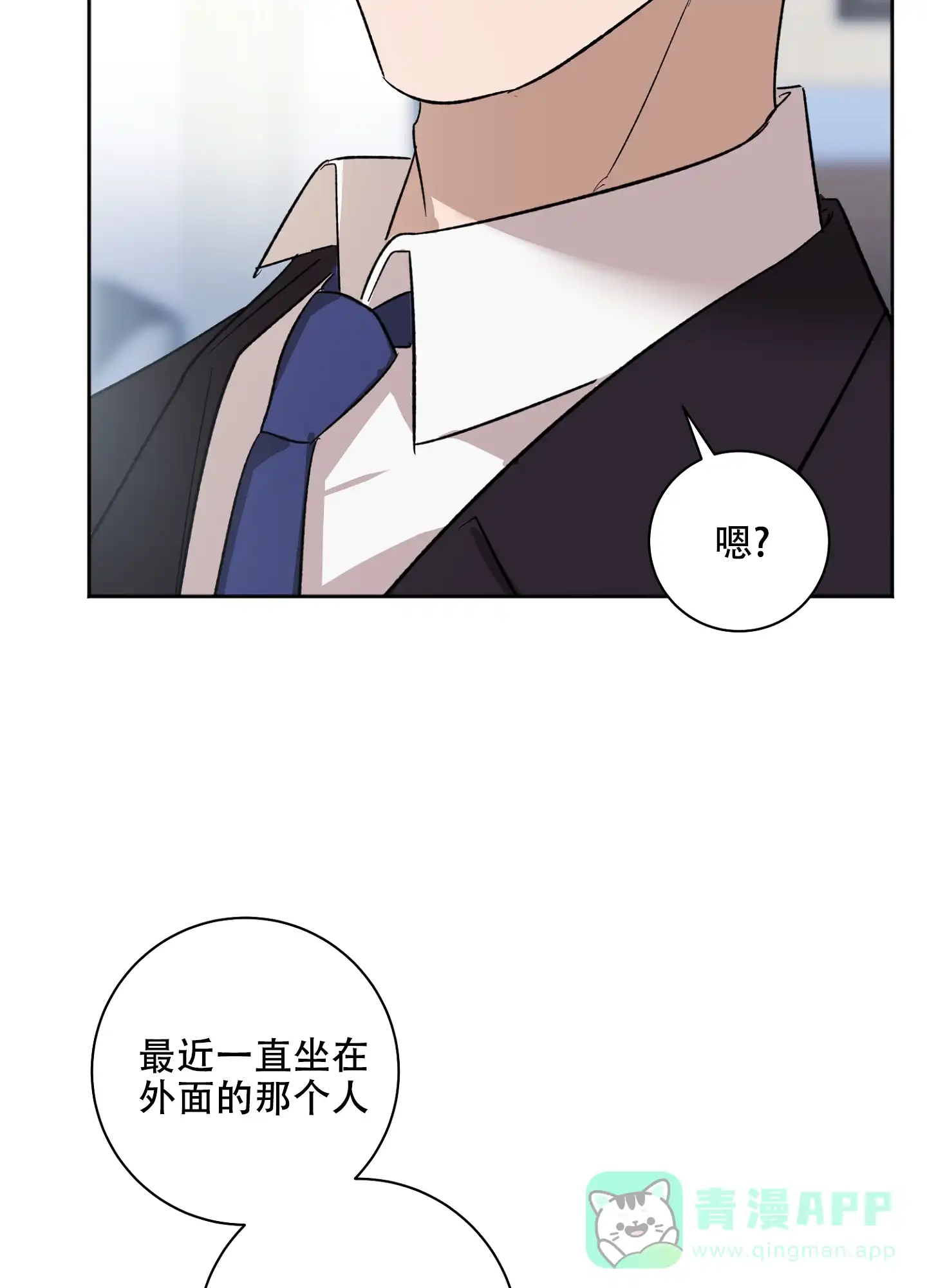 《恋爱进行中》第4话 第6页