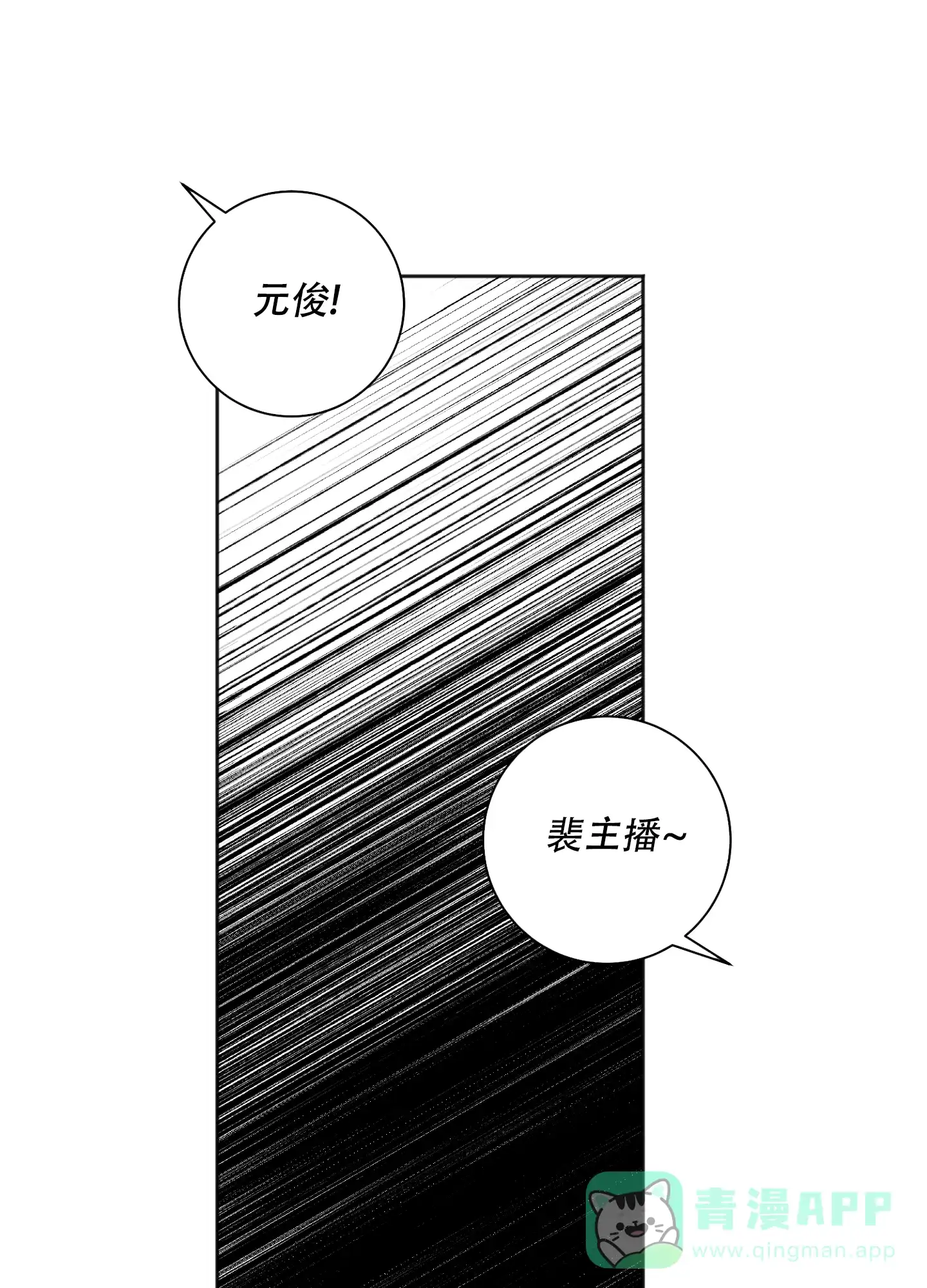 《恋爱进行中》第4话 第16页