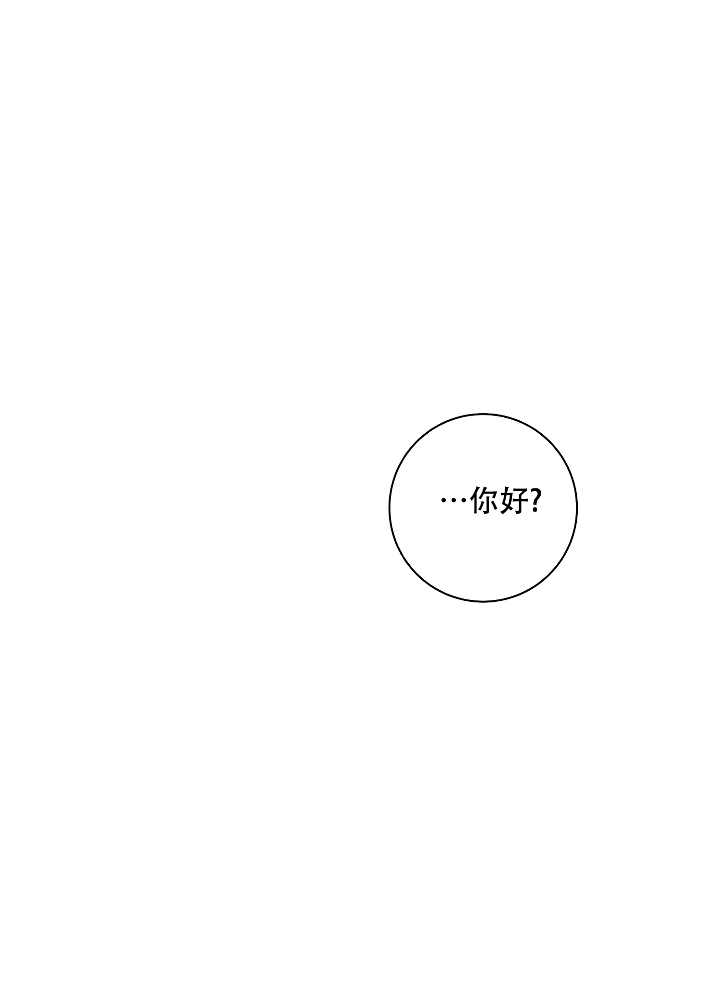 《恋爱进行中》第4话 第39页