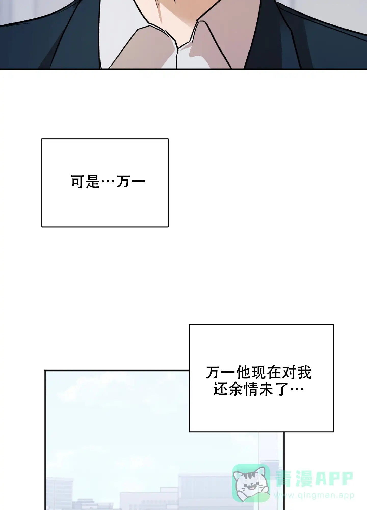 《恋爱进行中》第4话 第26页