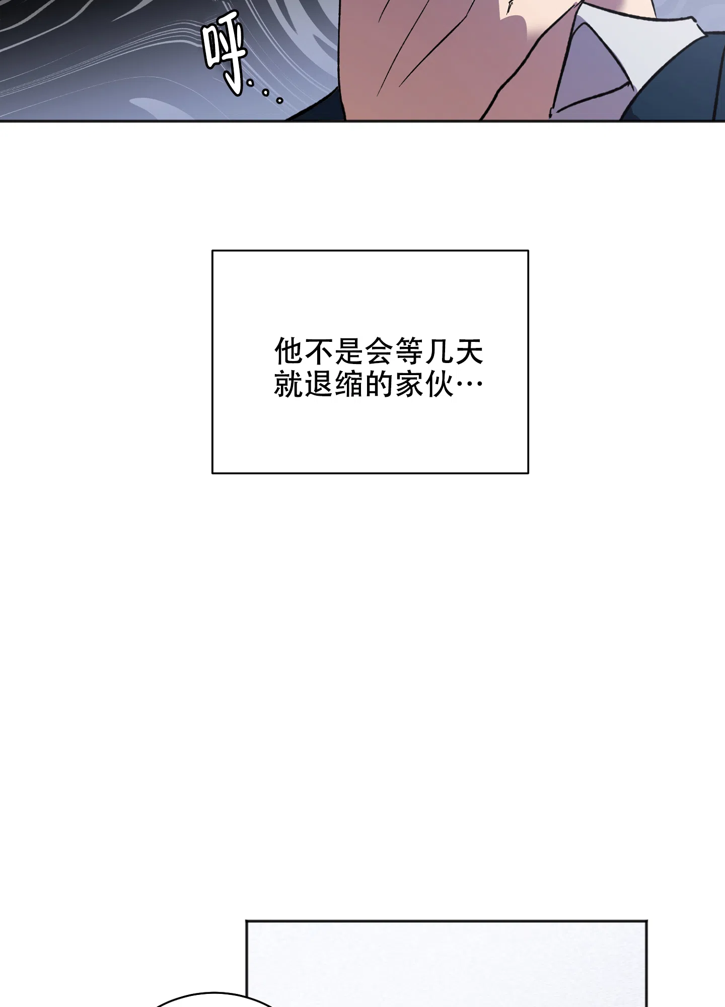 《恋爱进行中》第4话 第19页