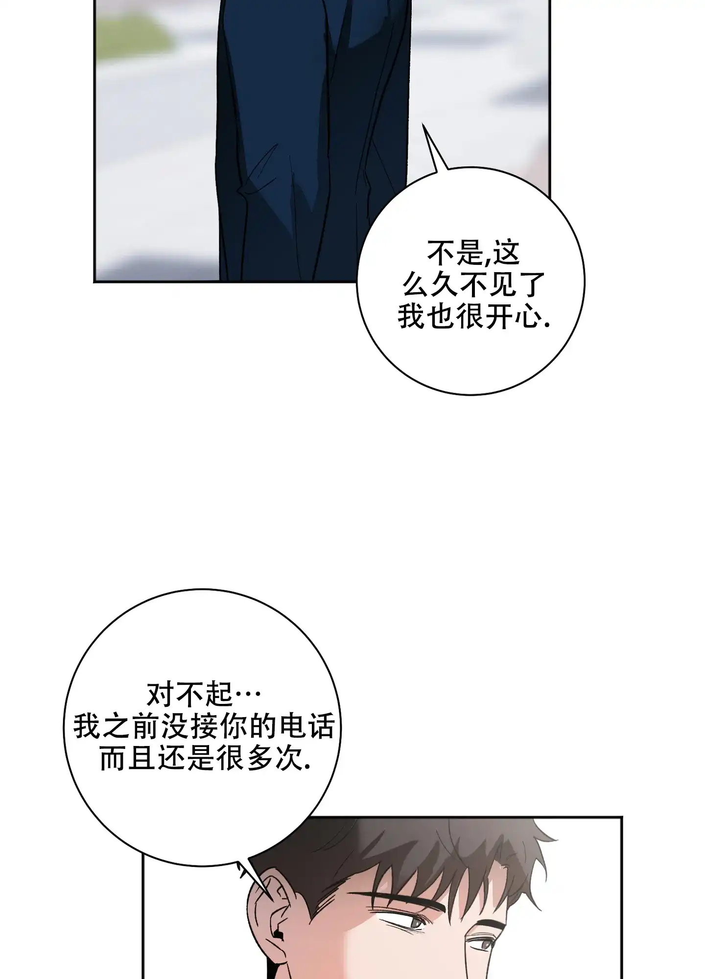 《恋爱进行中》第5话 第22页