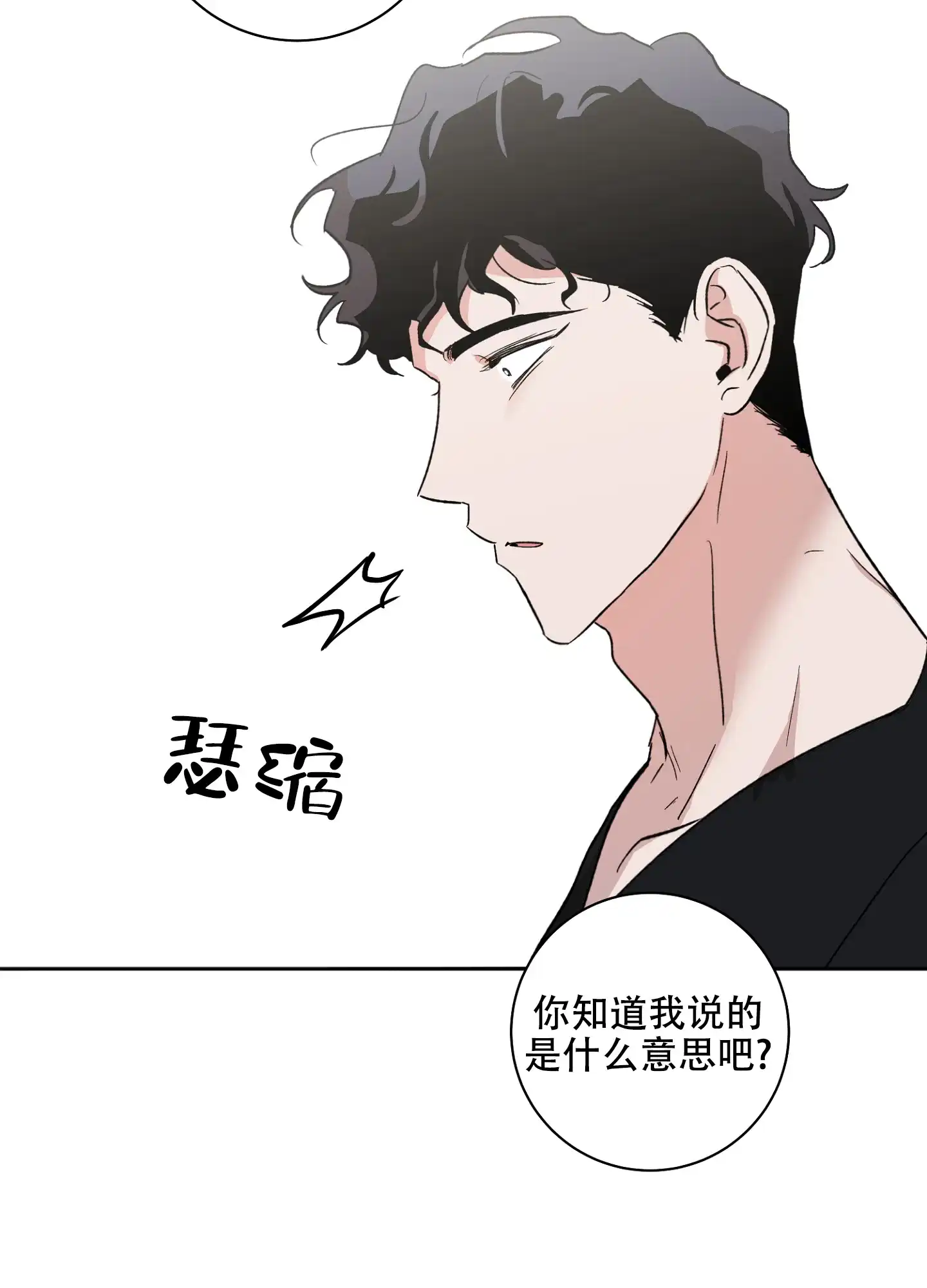 《恋爱进行中》第5话 第24页
