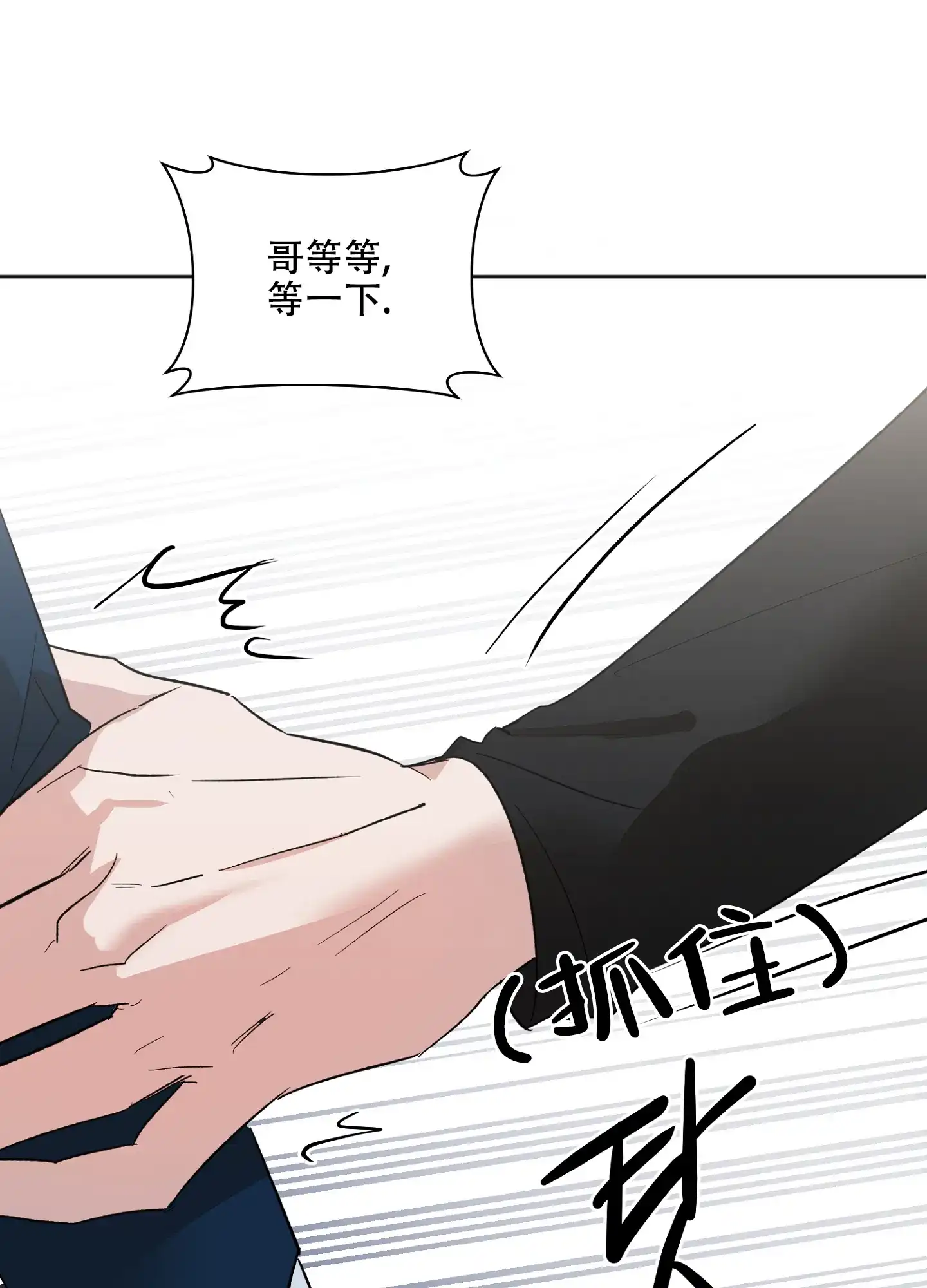 《恋爱进行中》第5话 第25页