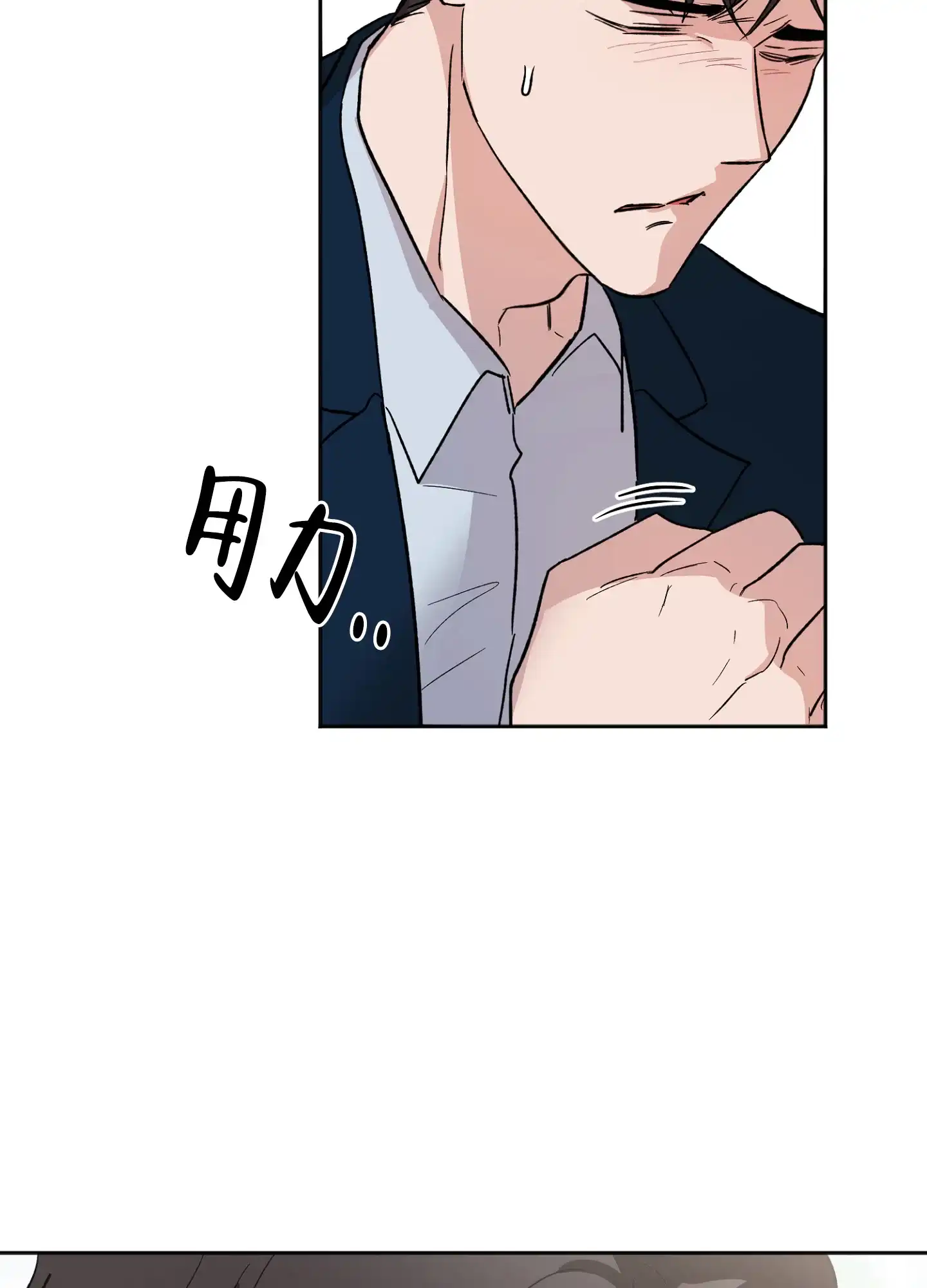 《恋爱进行中》第5话 第39页