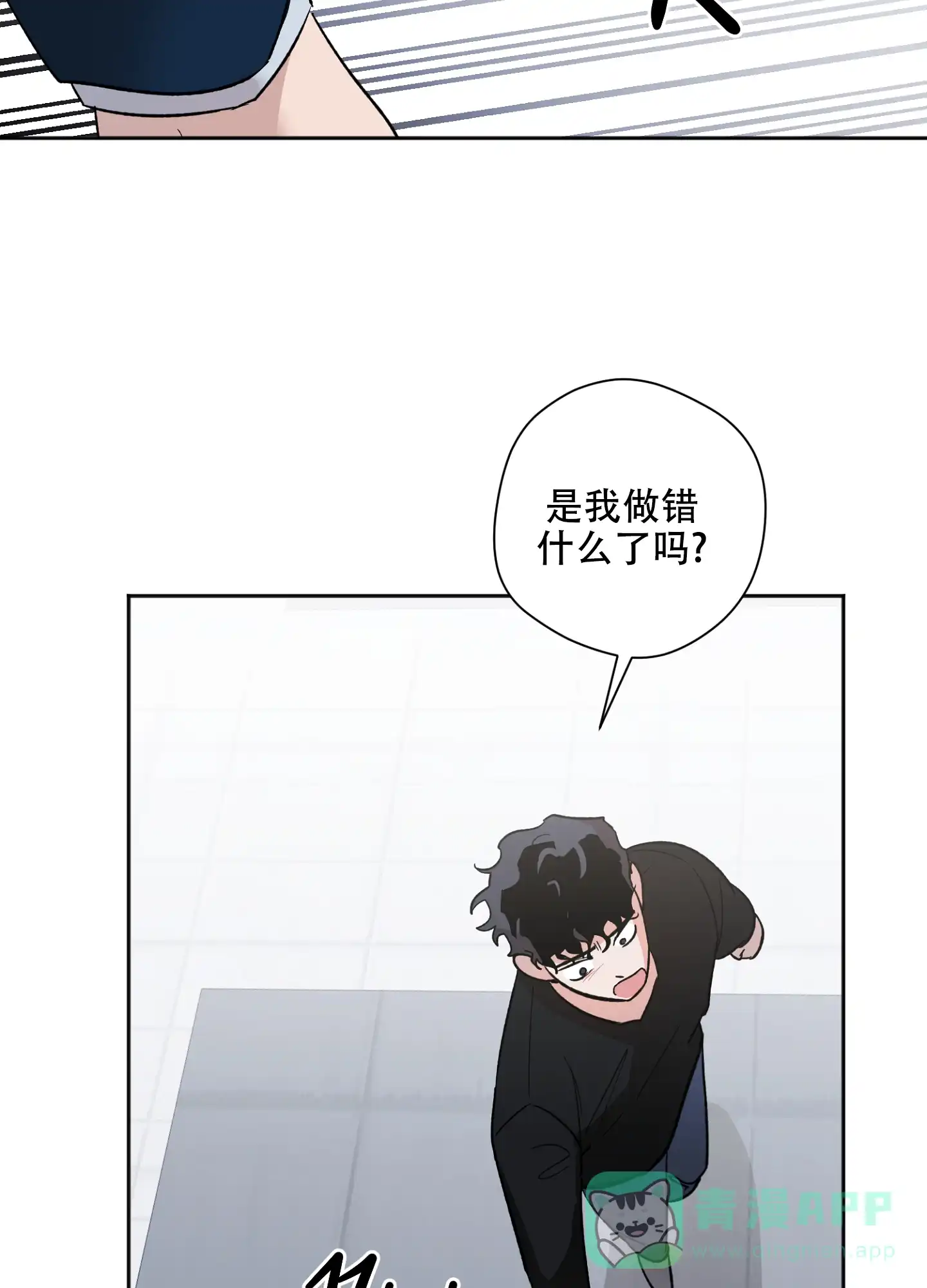 《恋爱进行中》第5话 第26页