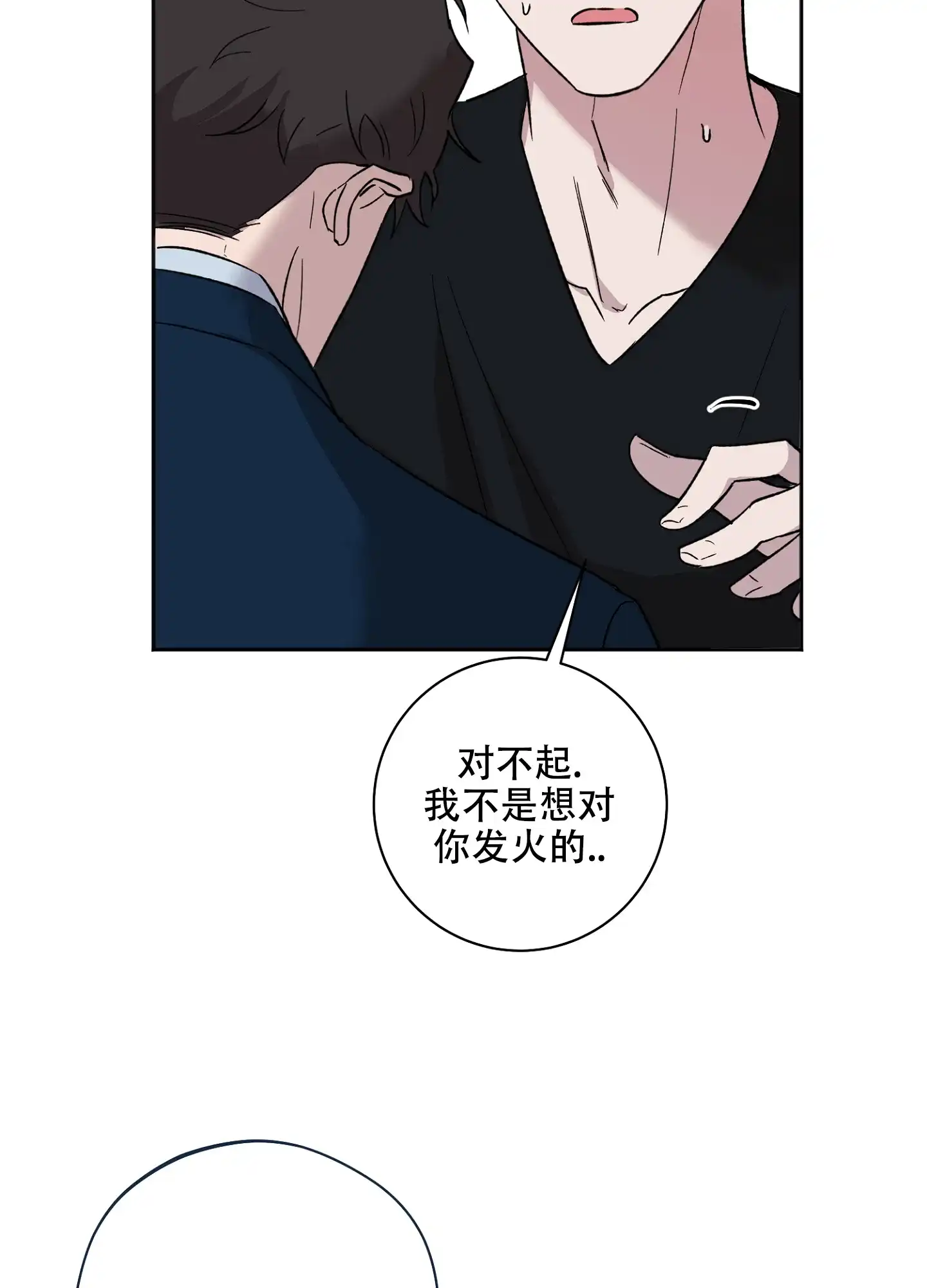 《恋爱进行中》第5话 第10页