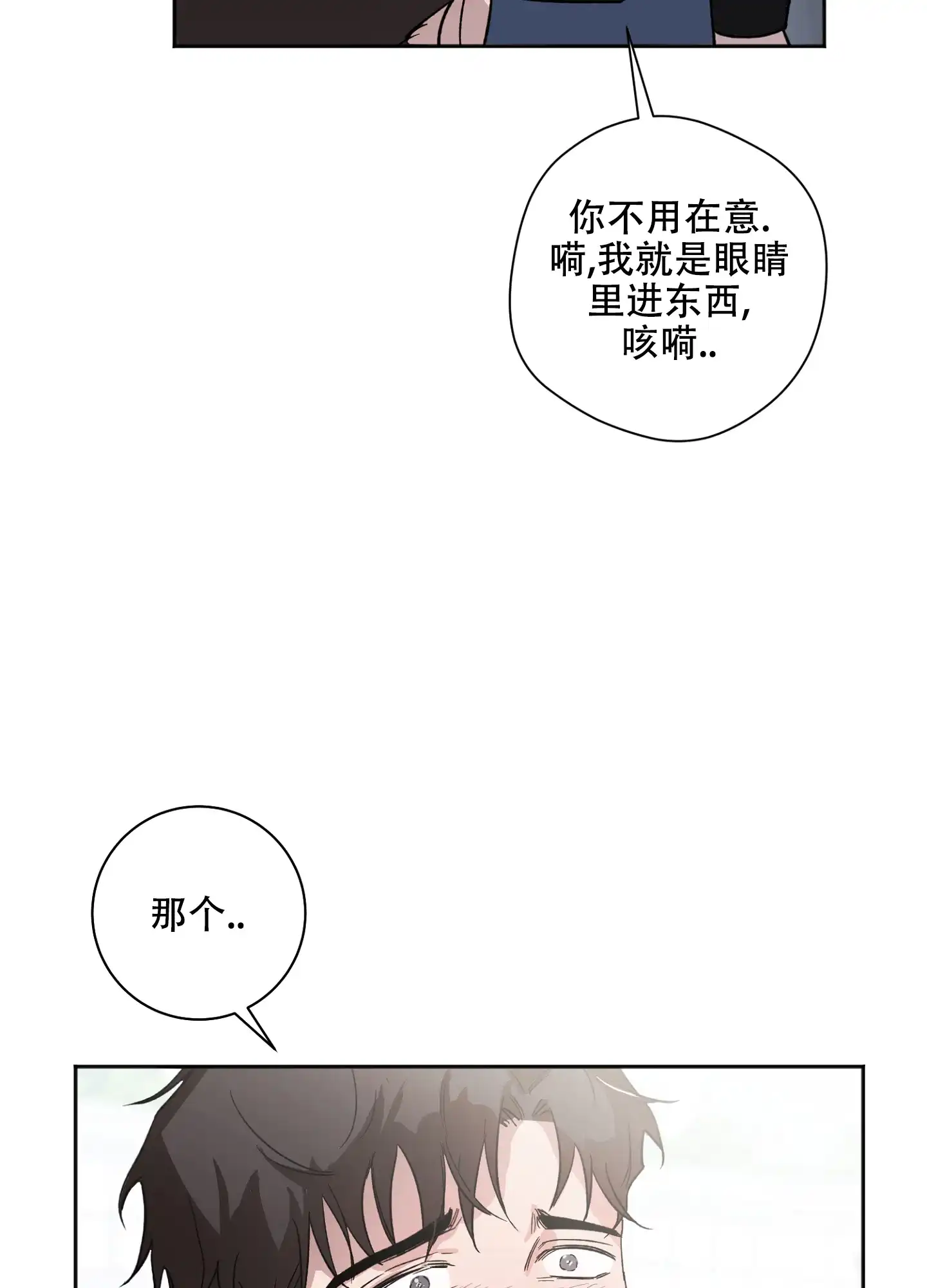 《恋爱进行中》第5话 第37页