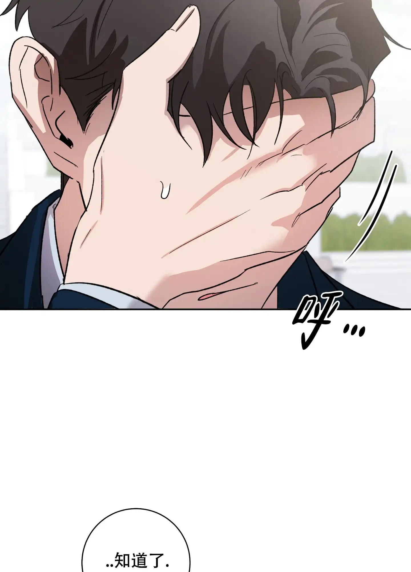 《恋爱进行中》第5话 第40页