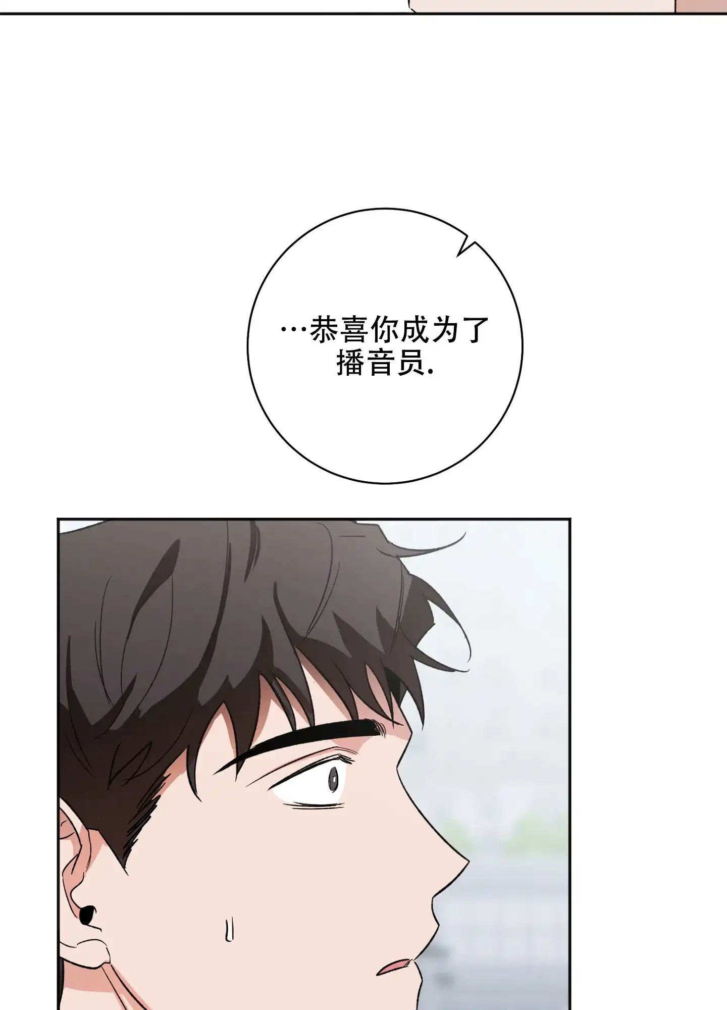 《恋爱进行中》第5话 第17页