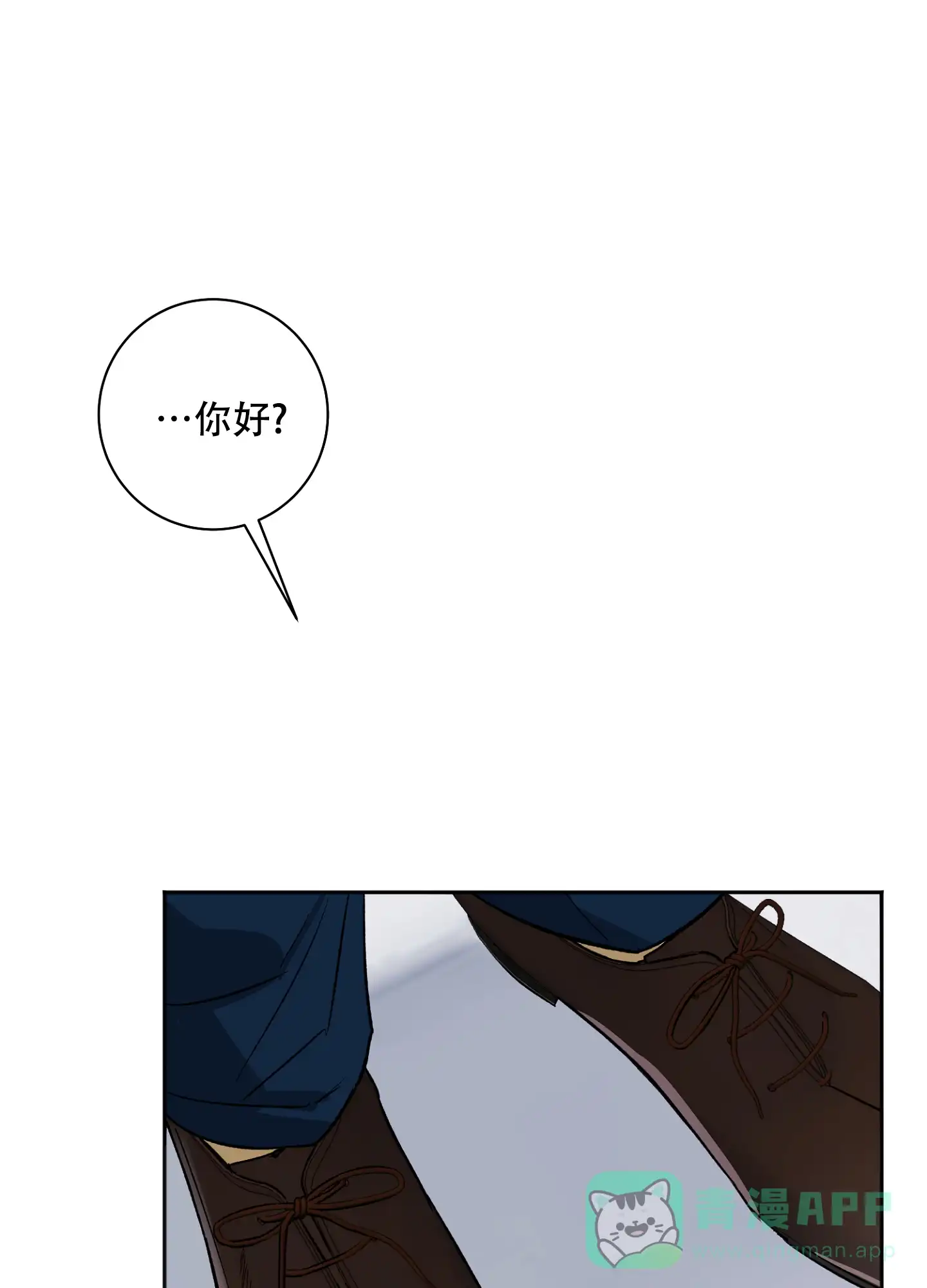 《恋爱进行中》第5话 第1页