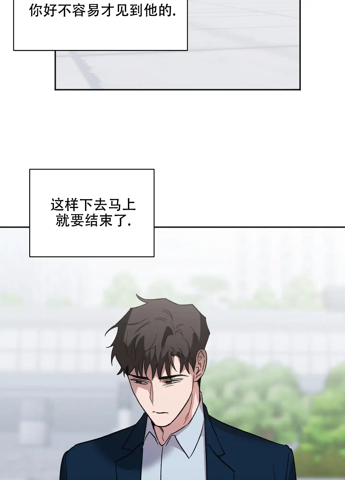 《恋爱进行中》第5话 第14页