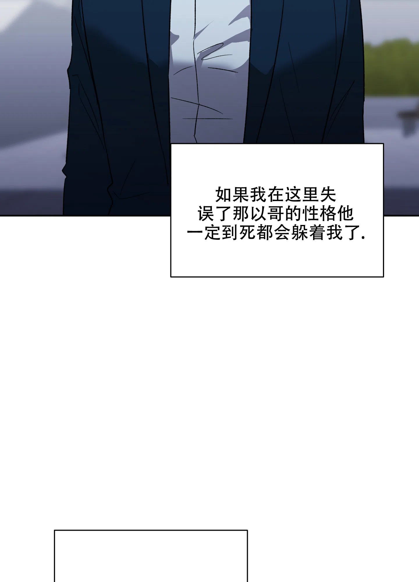 《恋爱进行中》第5话 第15页
