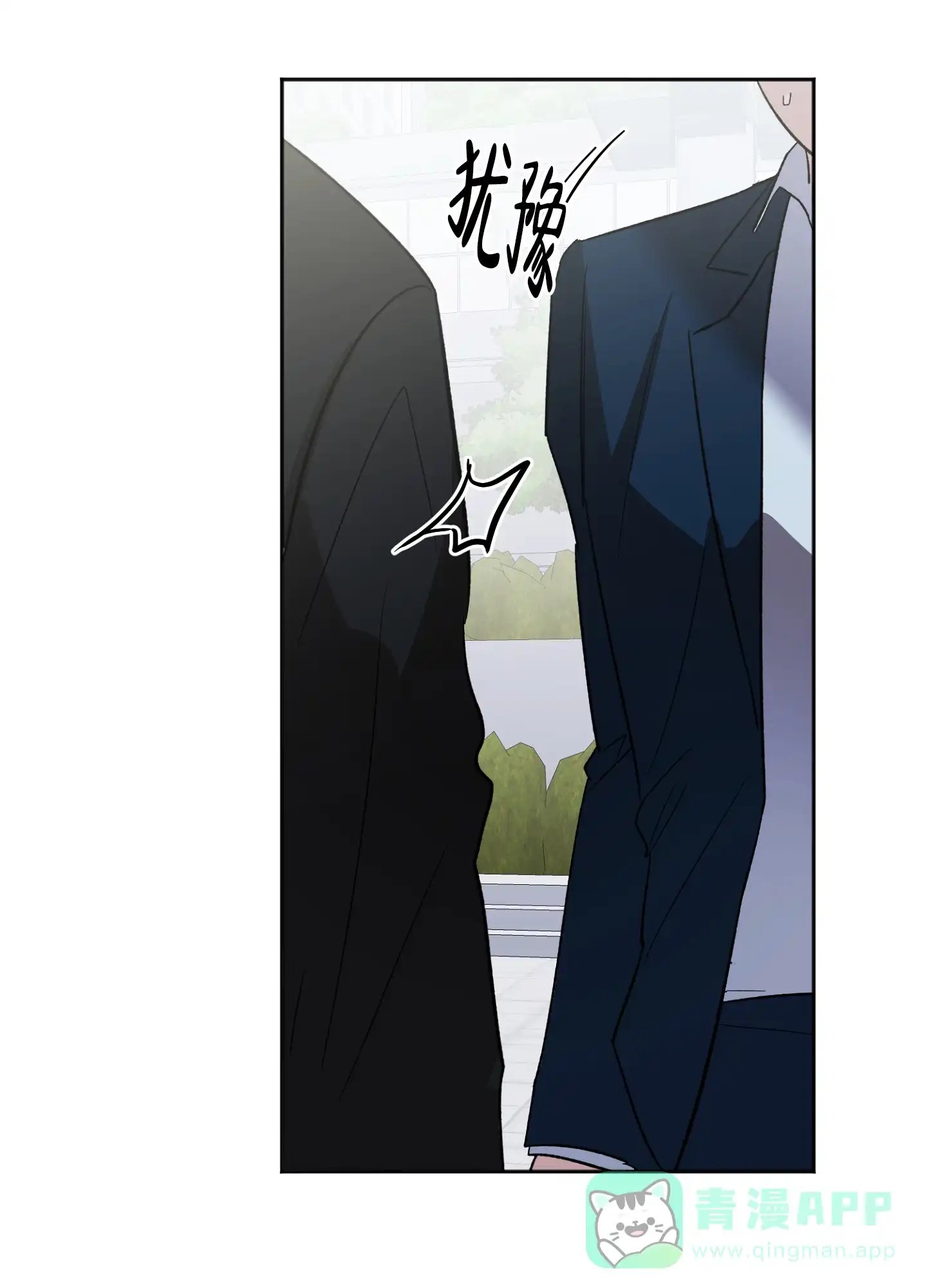 《恋爱进行中》第5话 第6页