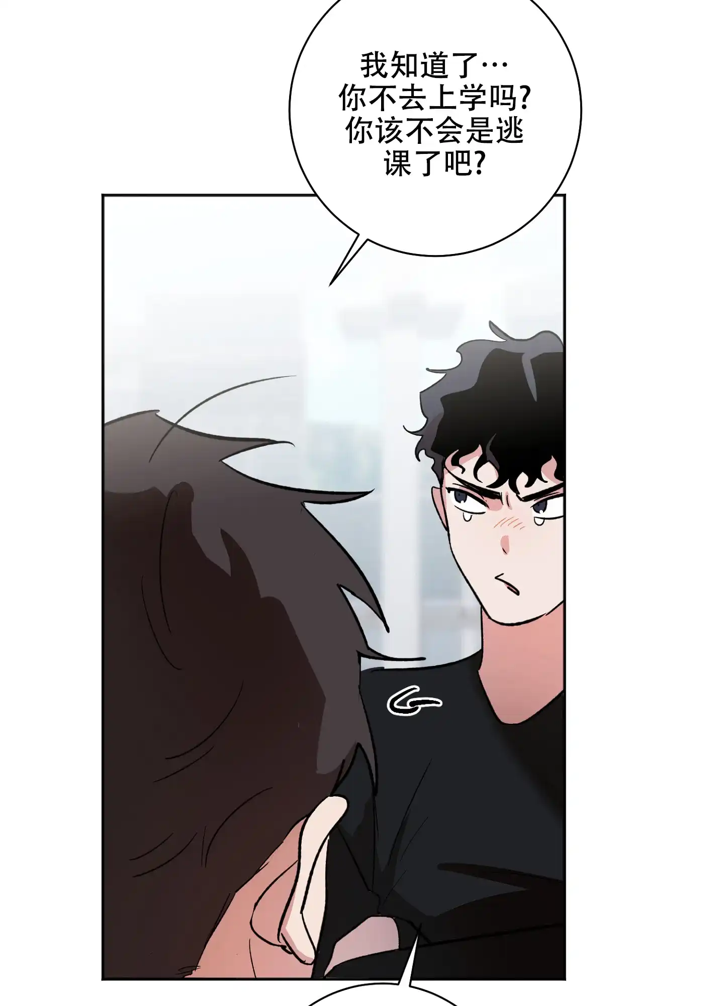 《恋爱进行中》第6话 第5页