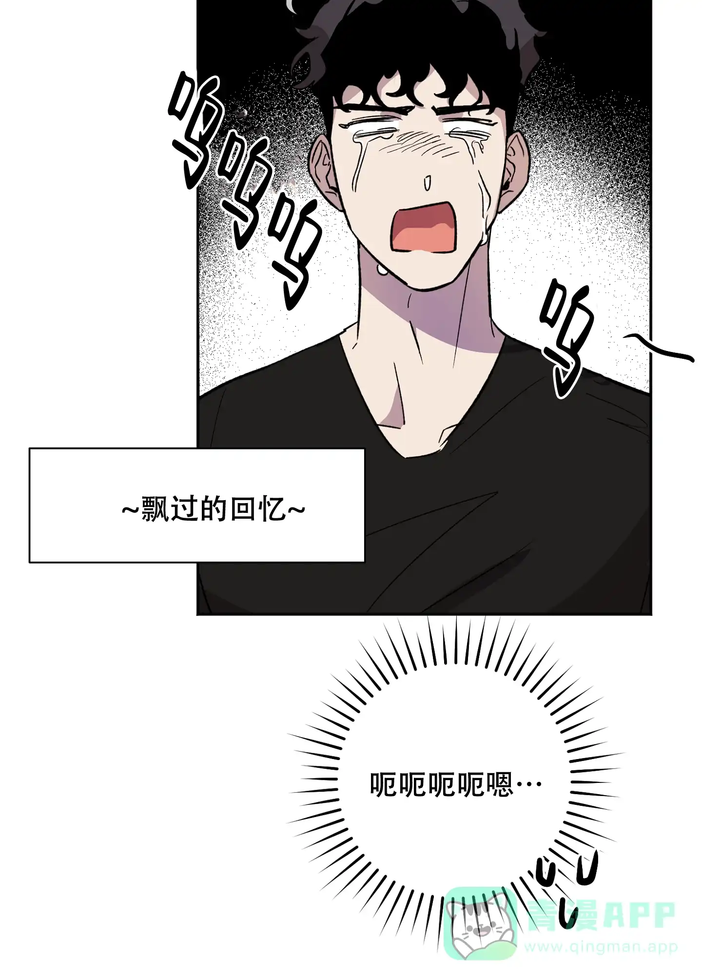《恋爱进行中》第6话 第36页