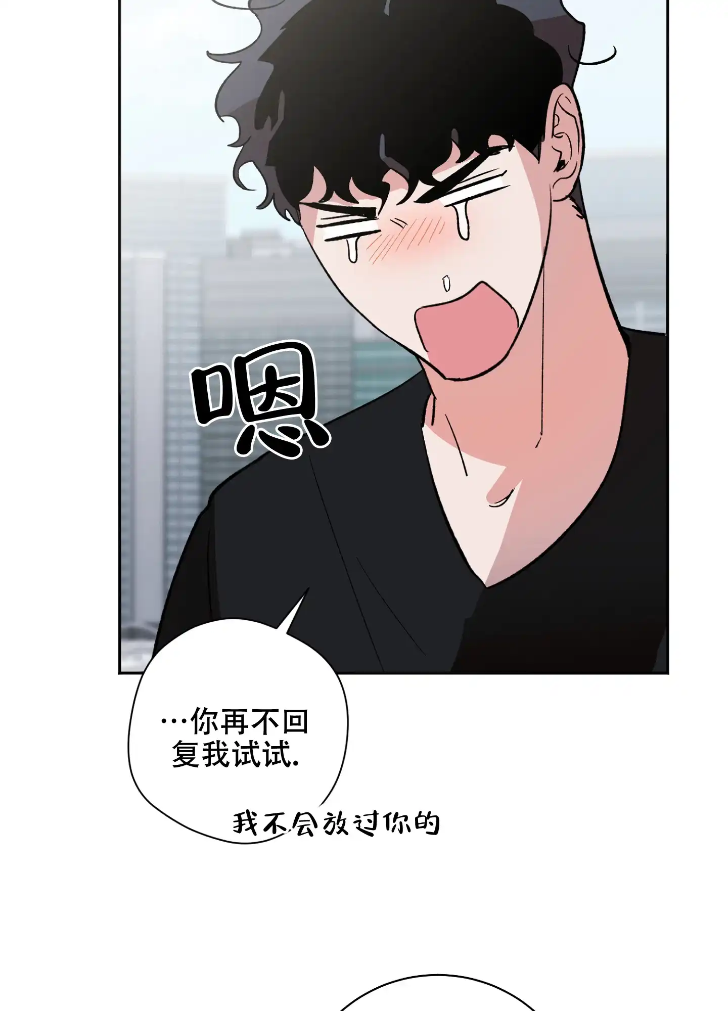 《恋爱进行中》第6话 第4页