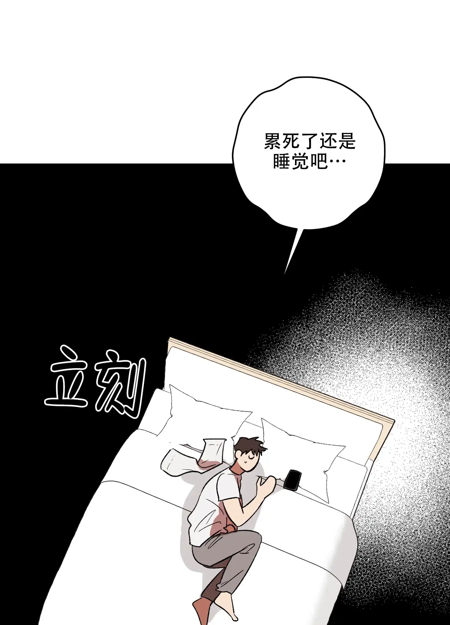 《恋爱进行中》第6话 第40页