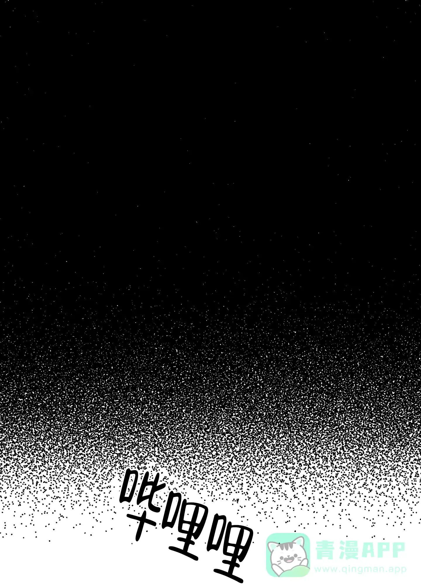 《恋爱进行中》第6话 第11页