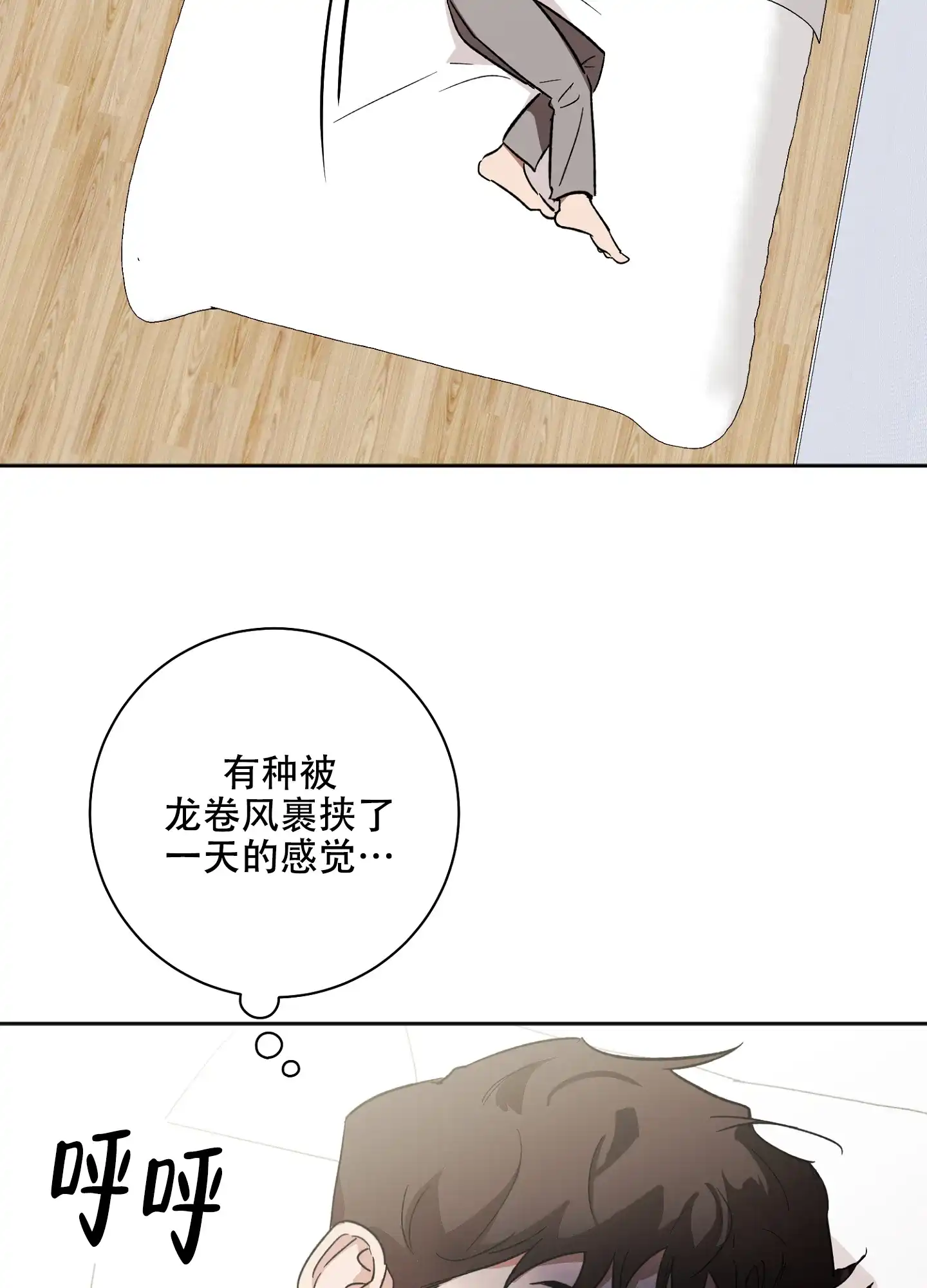 《恋爱进行中》第6话 第25页