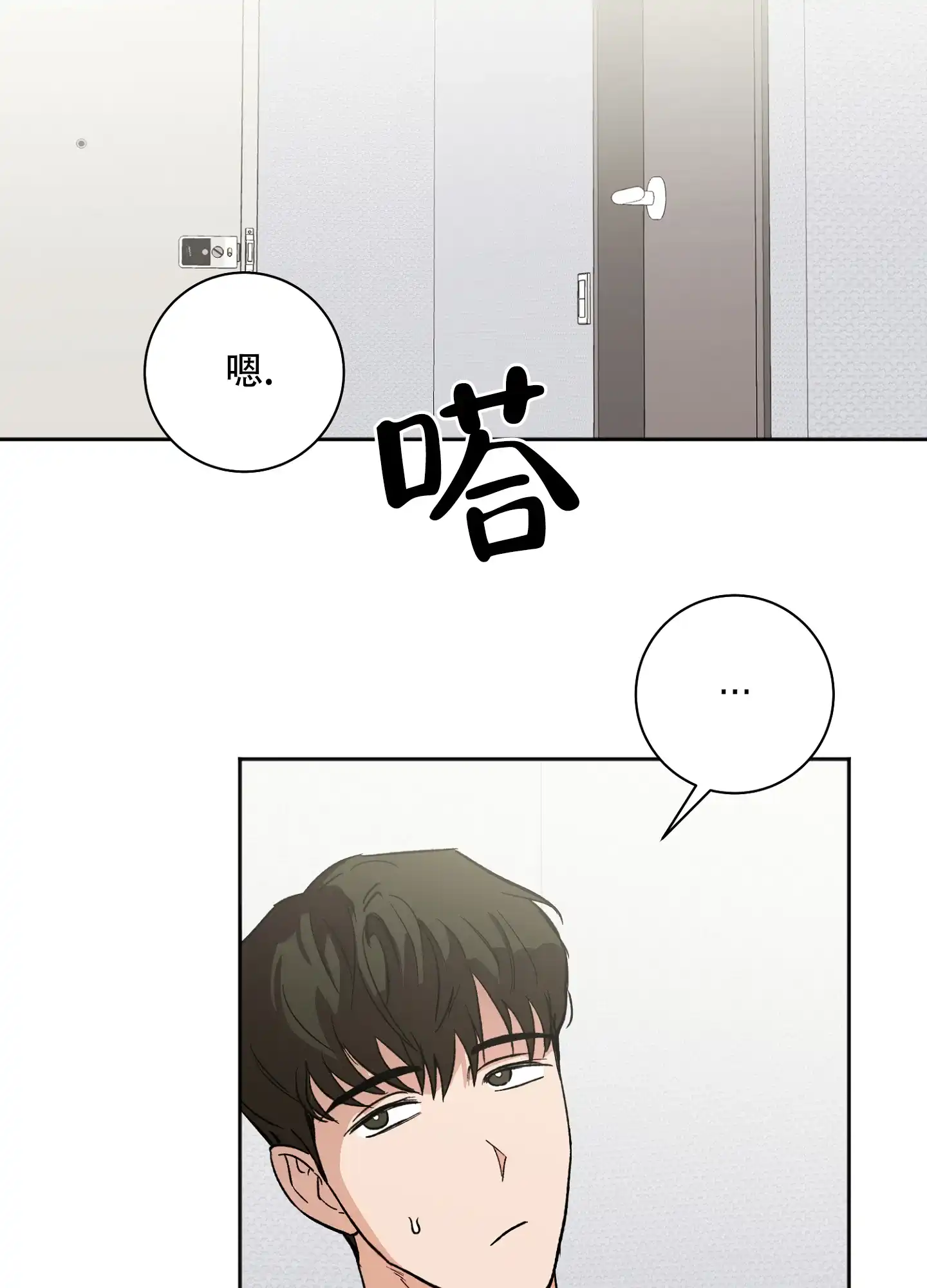 《恋爱进行中》第6话 第22页